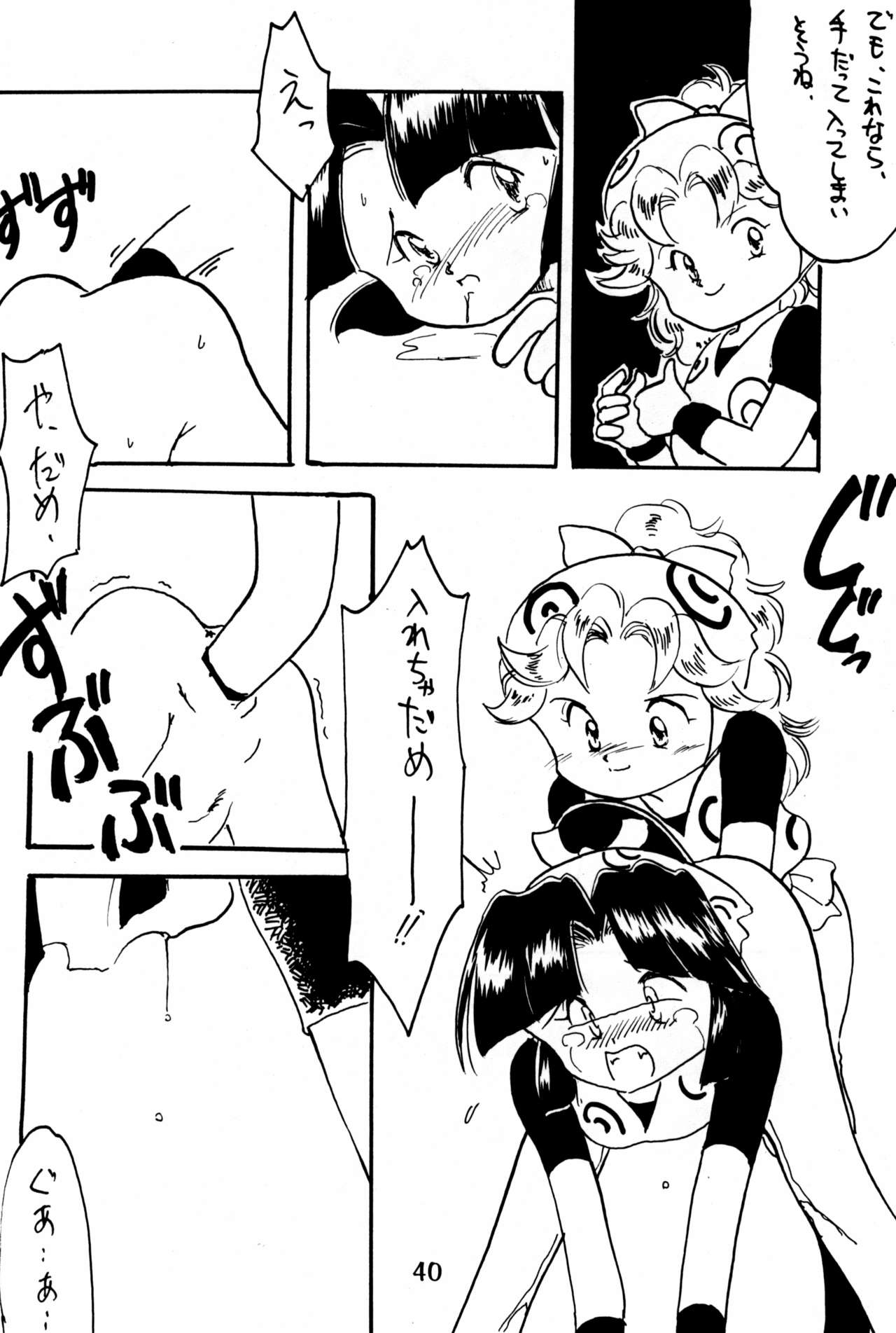 Do RoN PA! - Page 40