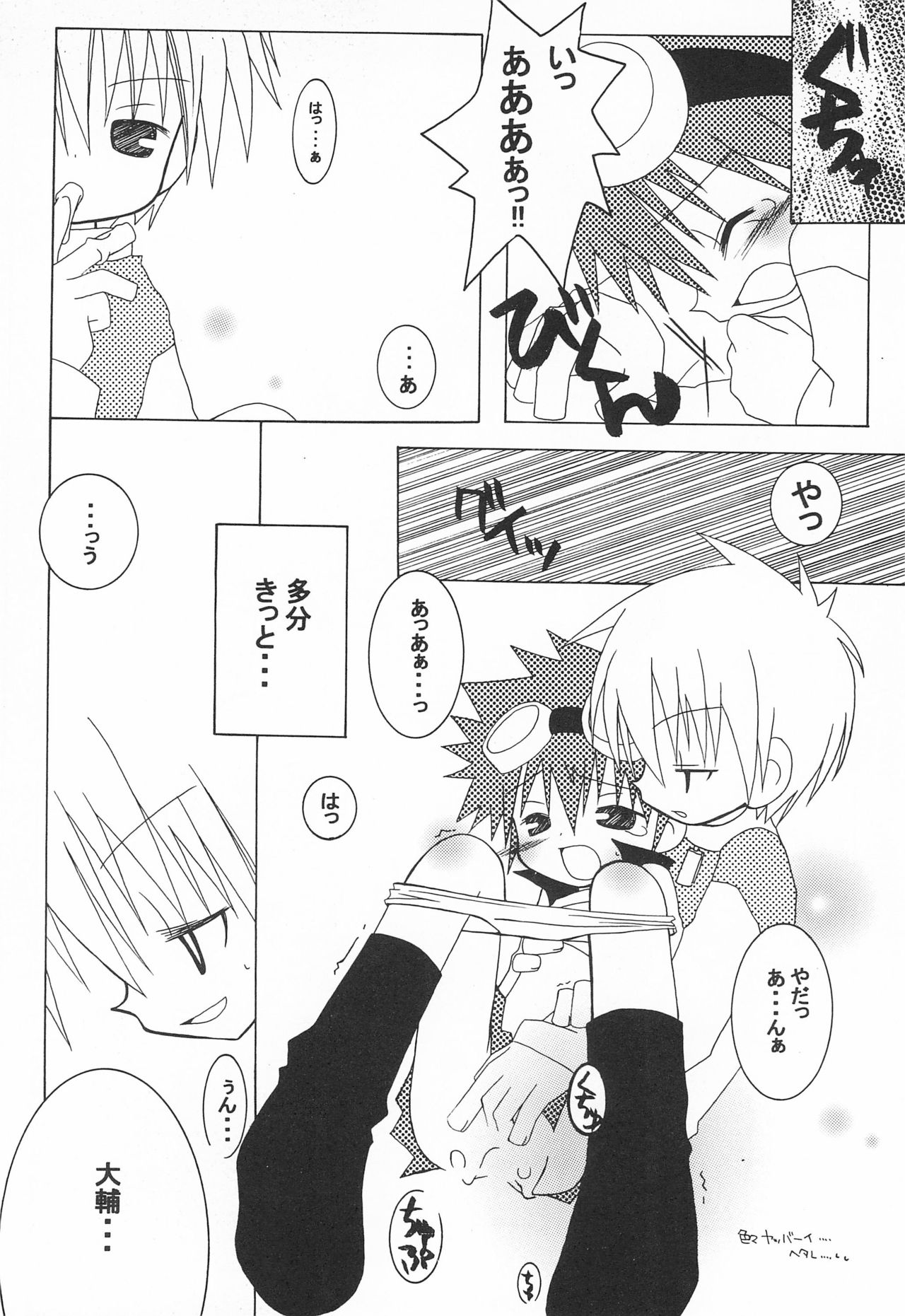 JAM GAM SIROP - Page 16