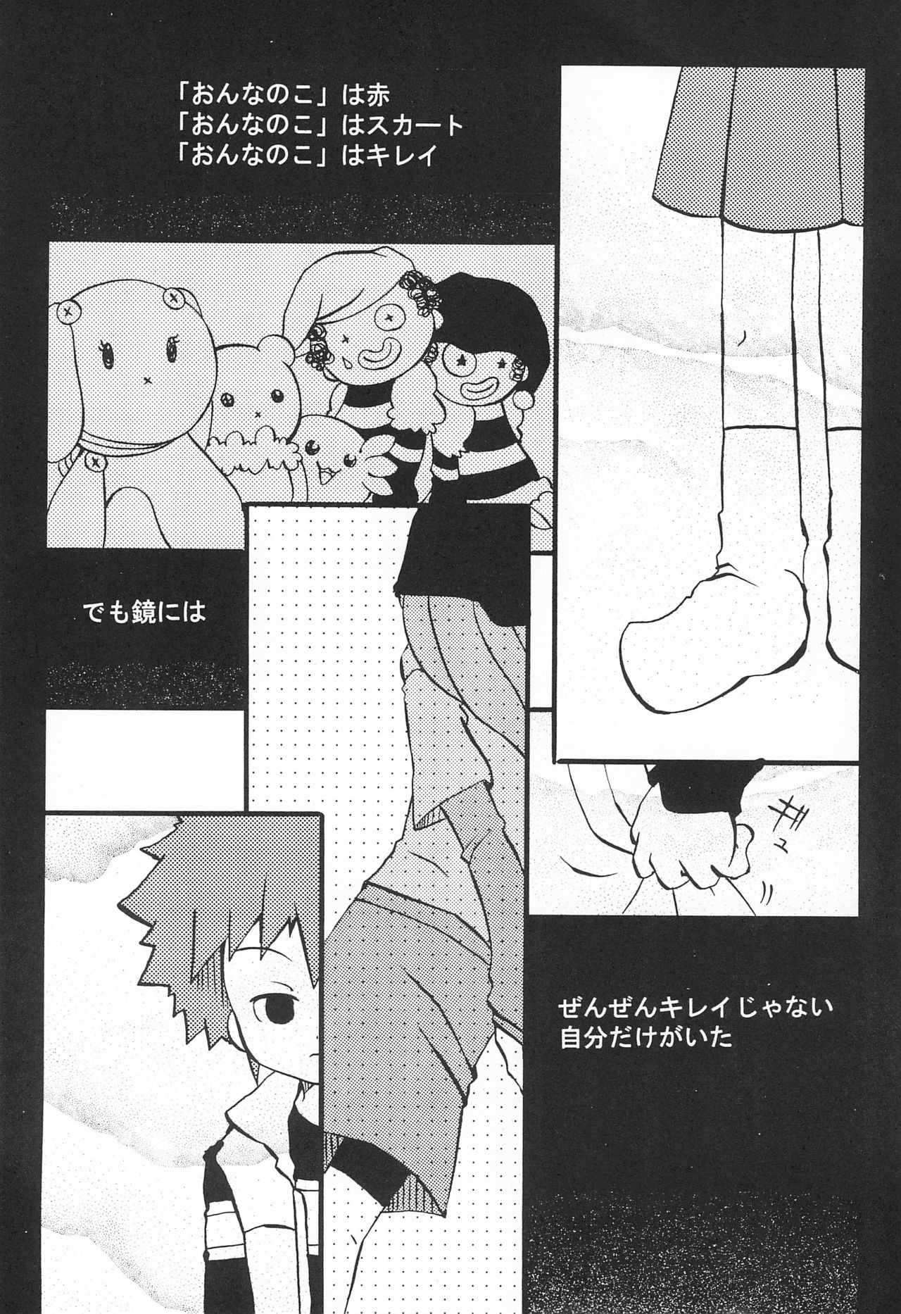 JAM GAM SIROP - Page 22