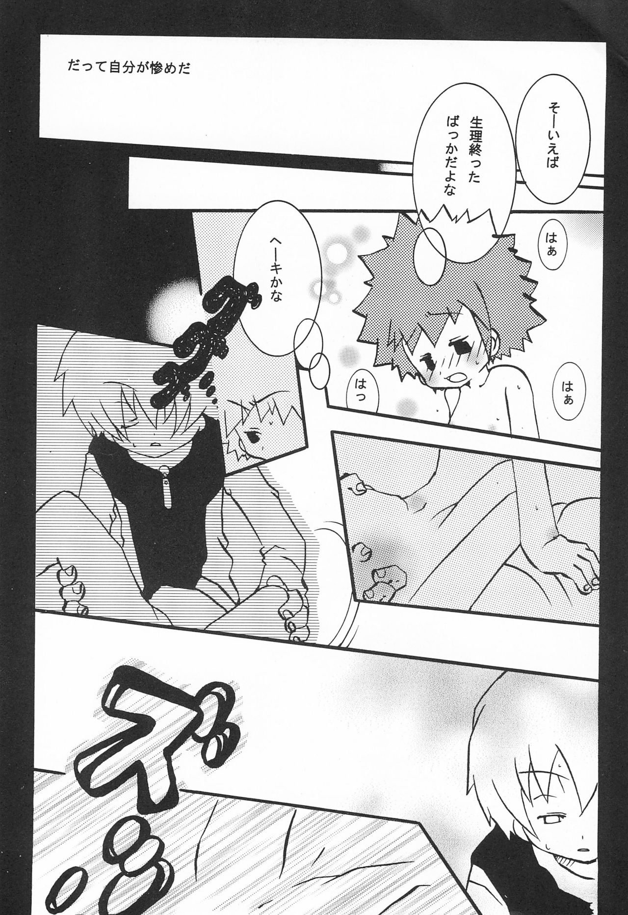 JAM GAM SIROP - Page 24