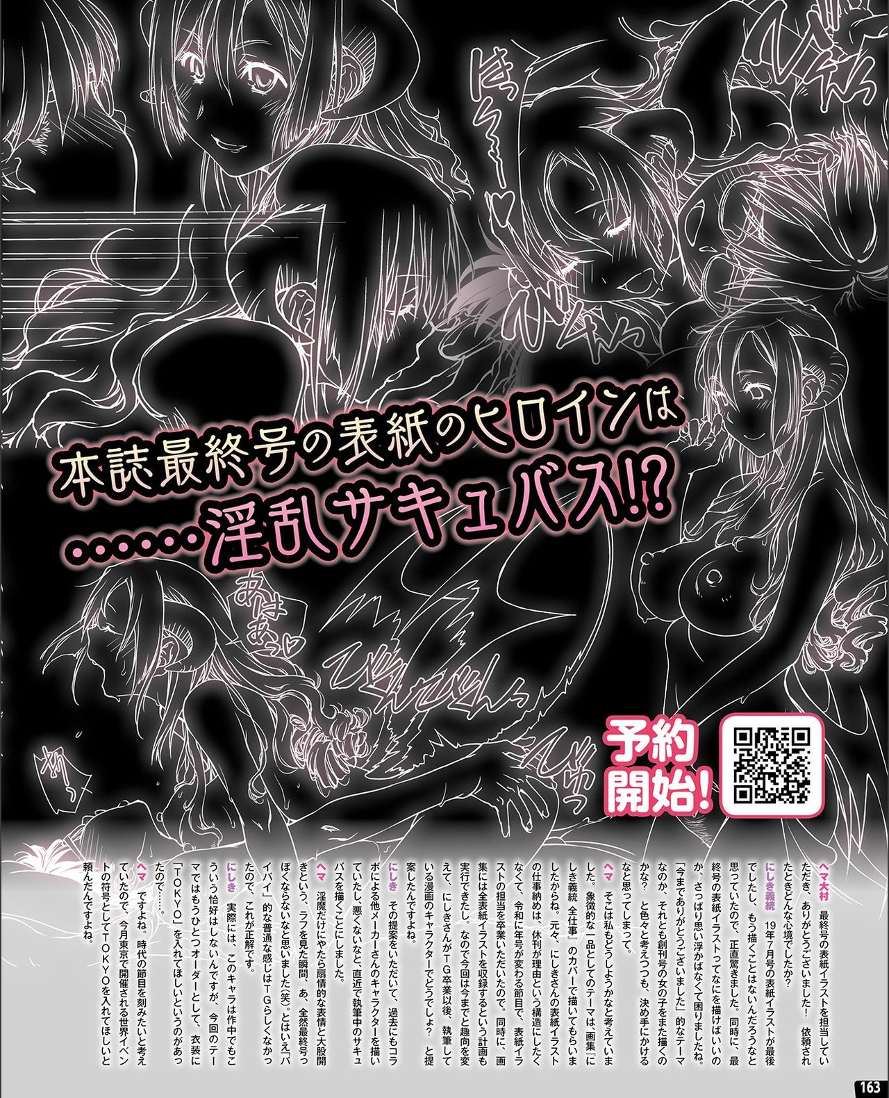 TECH GIAN 2021-09 Vol.299 - Page 155