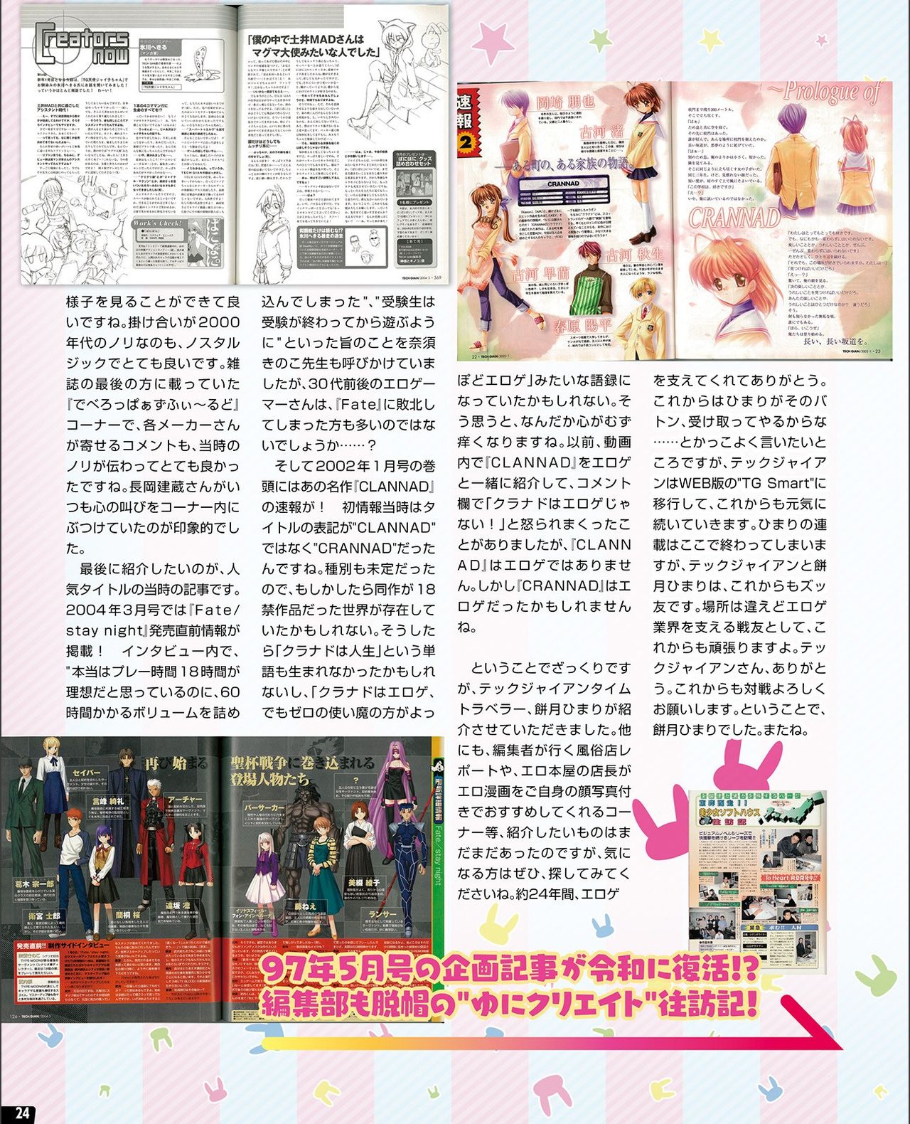 TECH GIAN 2021-09 Vol.299 - Page 16