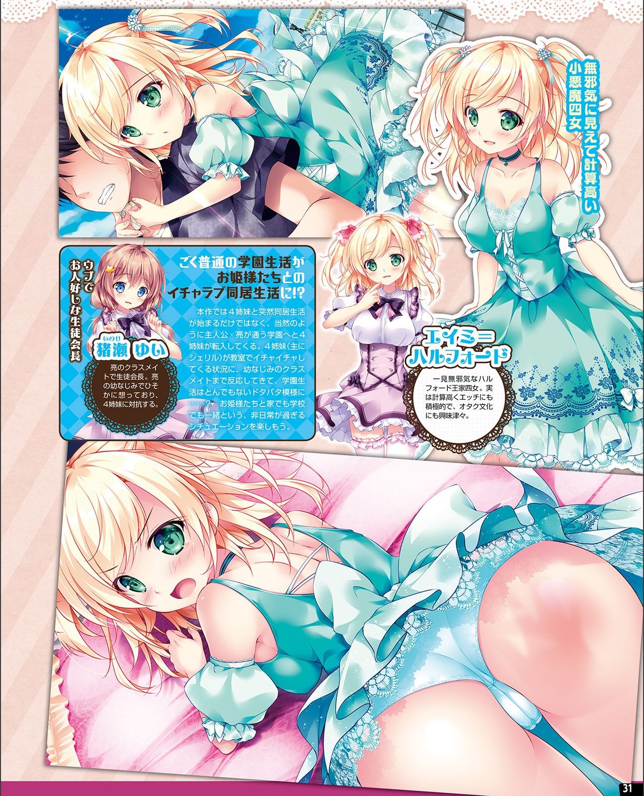 TECH GIAN 2021-09 Vol.299 - Page 23
