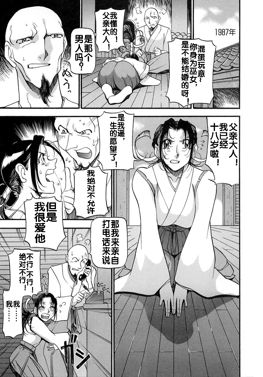 Midara no Houteishiki - Page 121