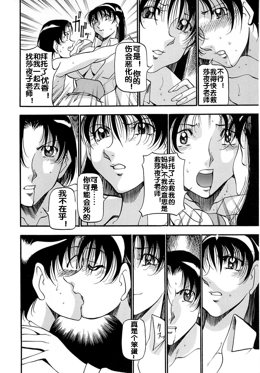 Midara no Houteishiki - Page 146