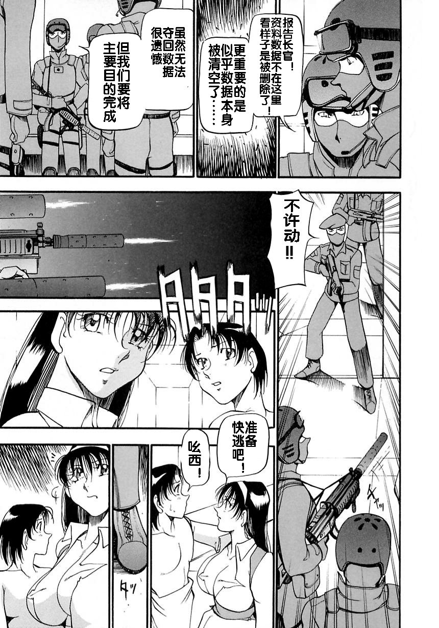 Midara no Houteishiki - Page 151