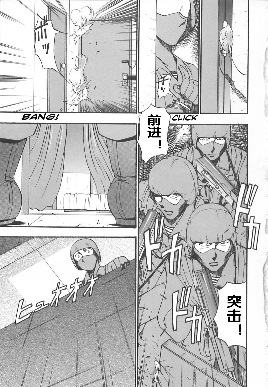Midara no Houteishiki - Page 45