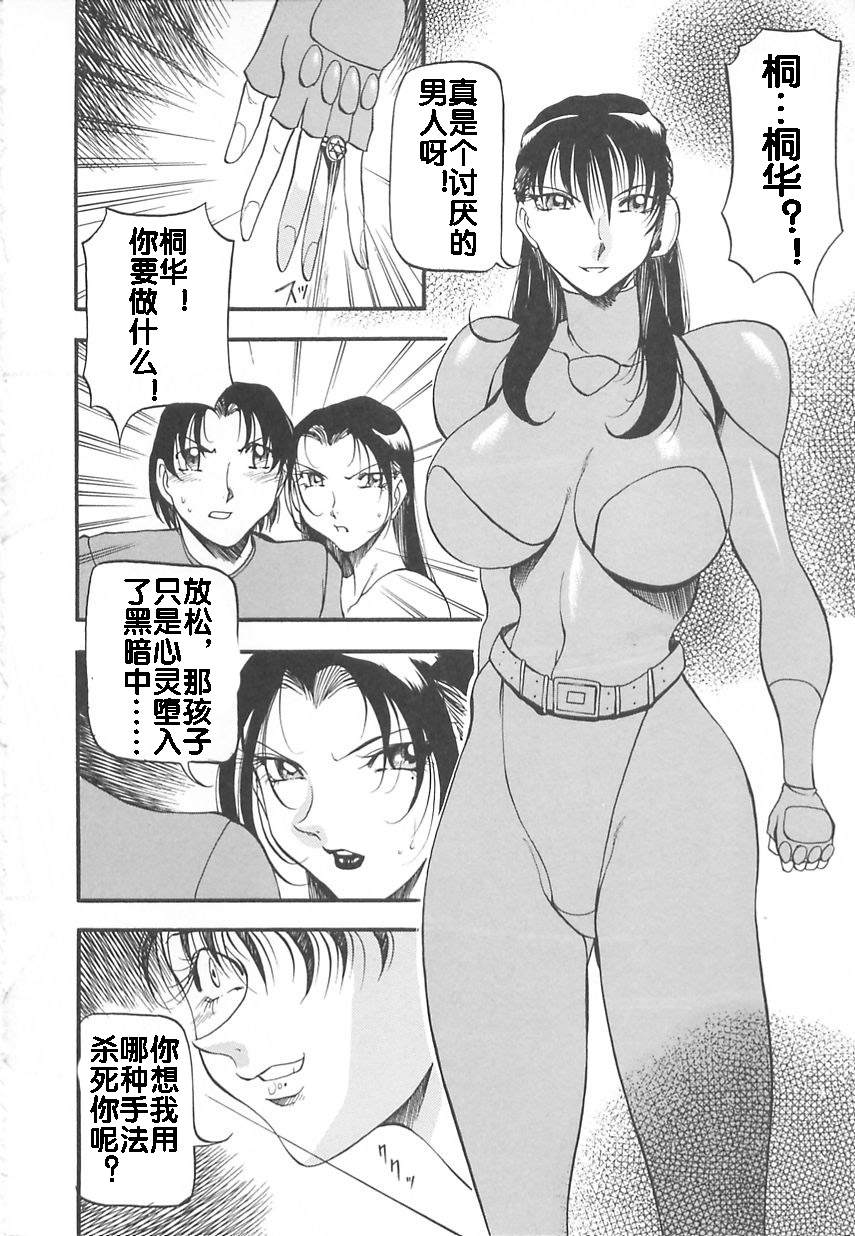Midara no Houteishiki - Page 60