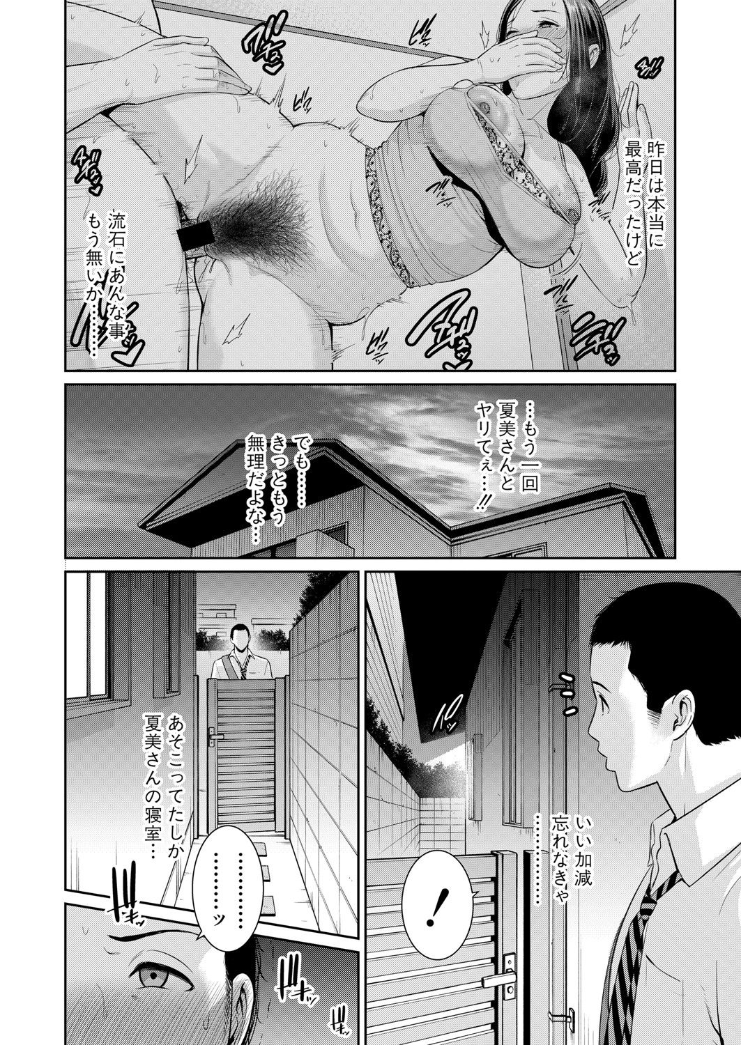 COMIC Shingeki 2021-09 - Page 13