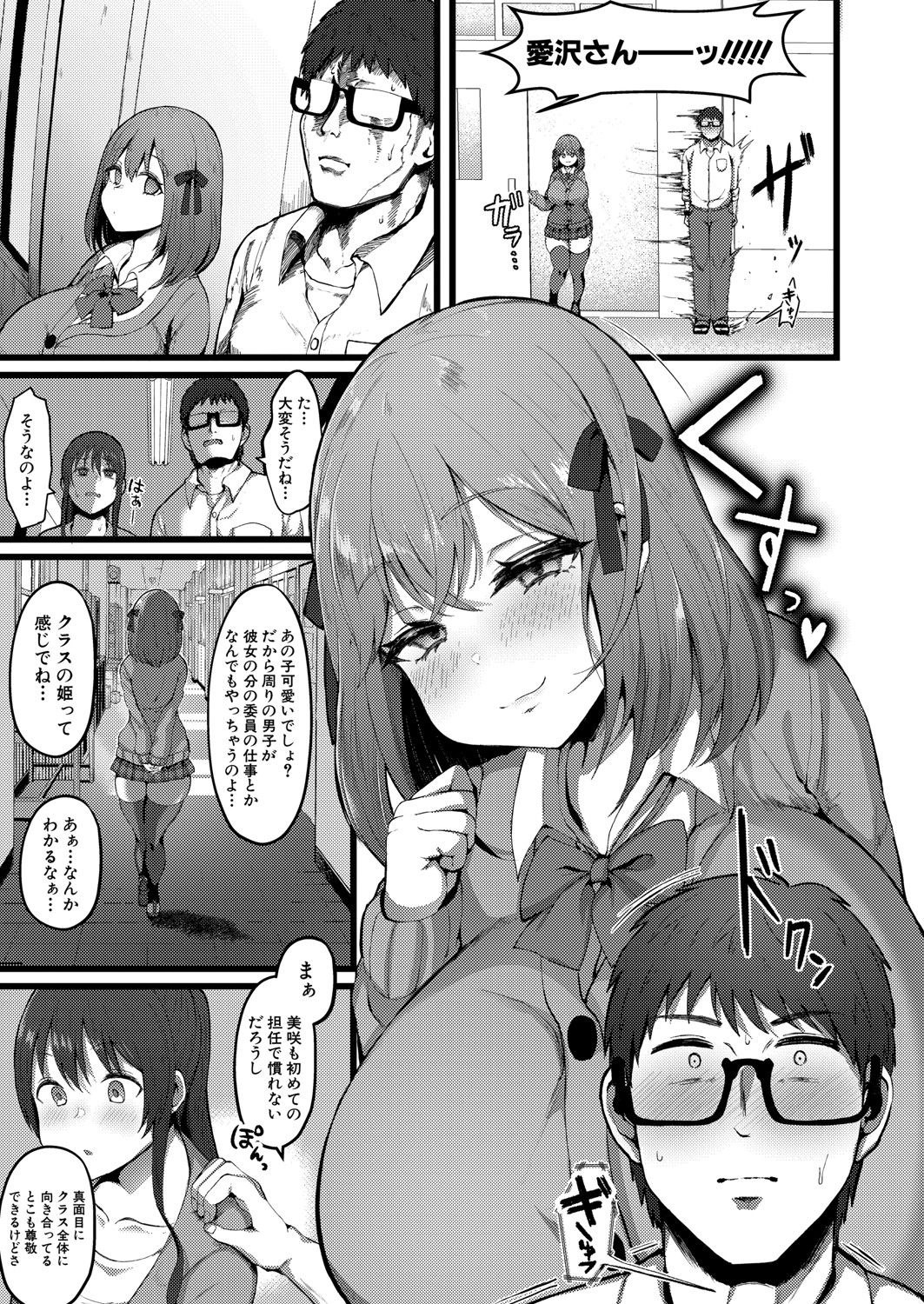 COMIC Shingeki 2021-09 - Page 338