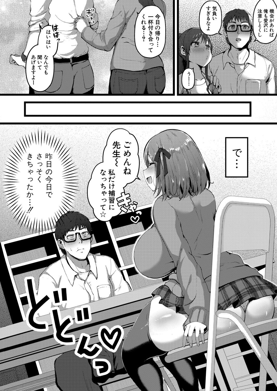 COMIC Shingeki 2021-09 - Page 339