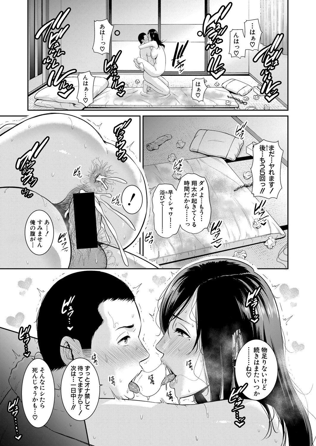 COMIC Shingeki 2021-09 - Page 34