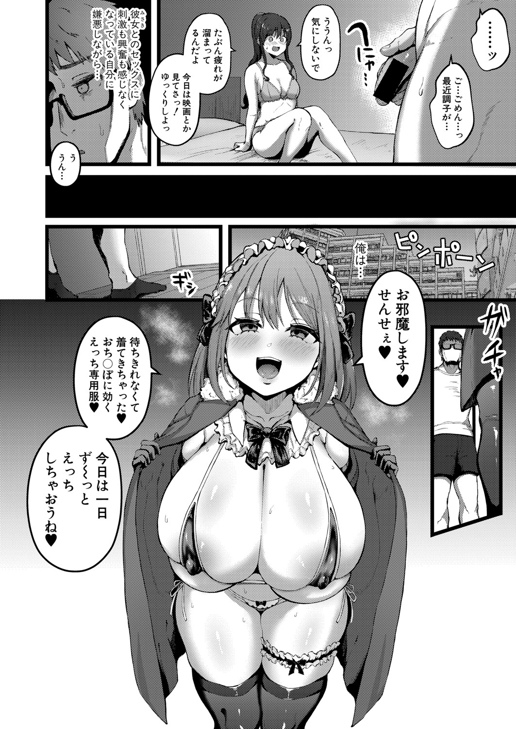 COMIC Shingeki 2021-09 - Page 351