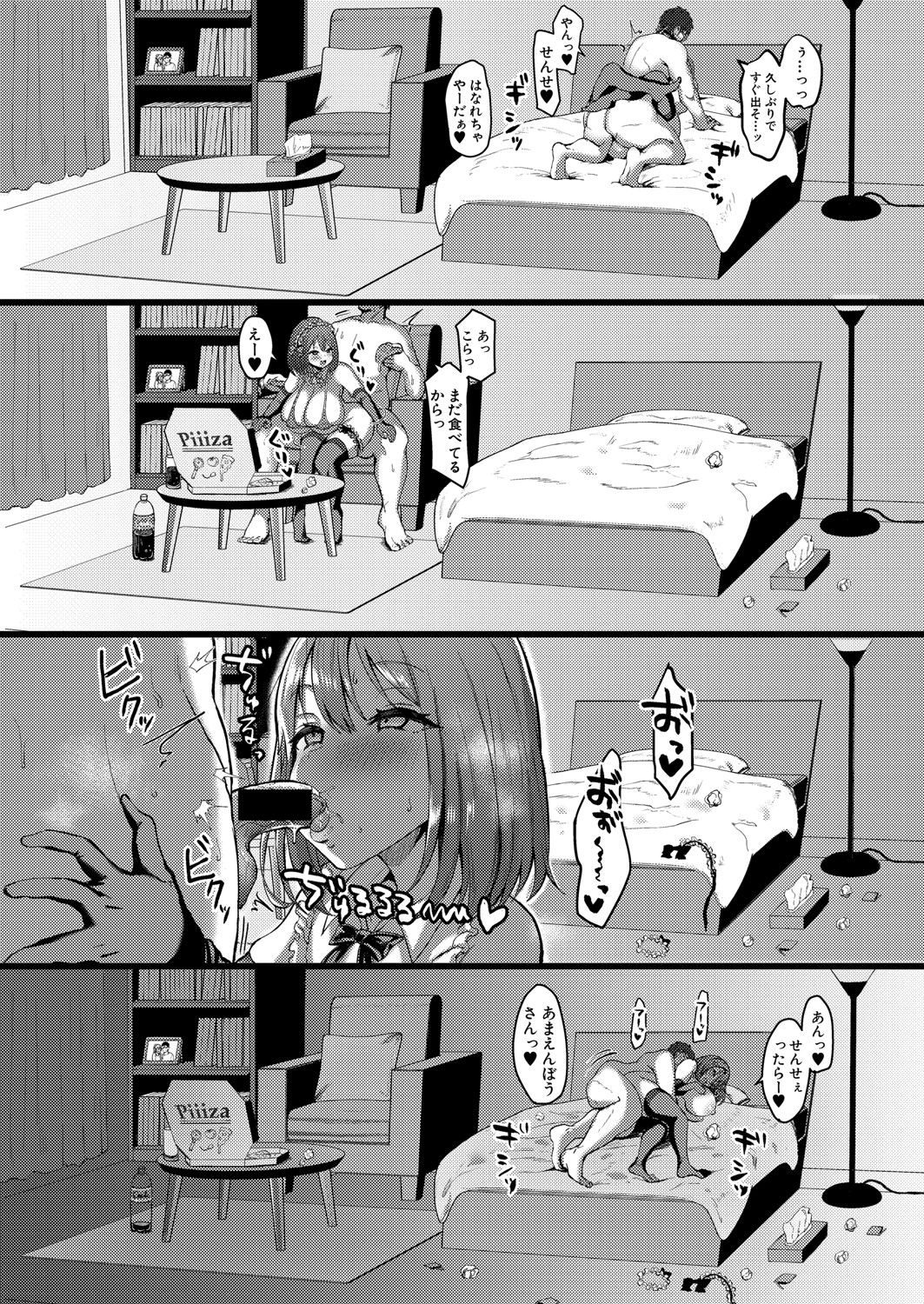 COMIC Shingeki 2021-09 - Page 353