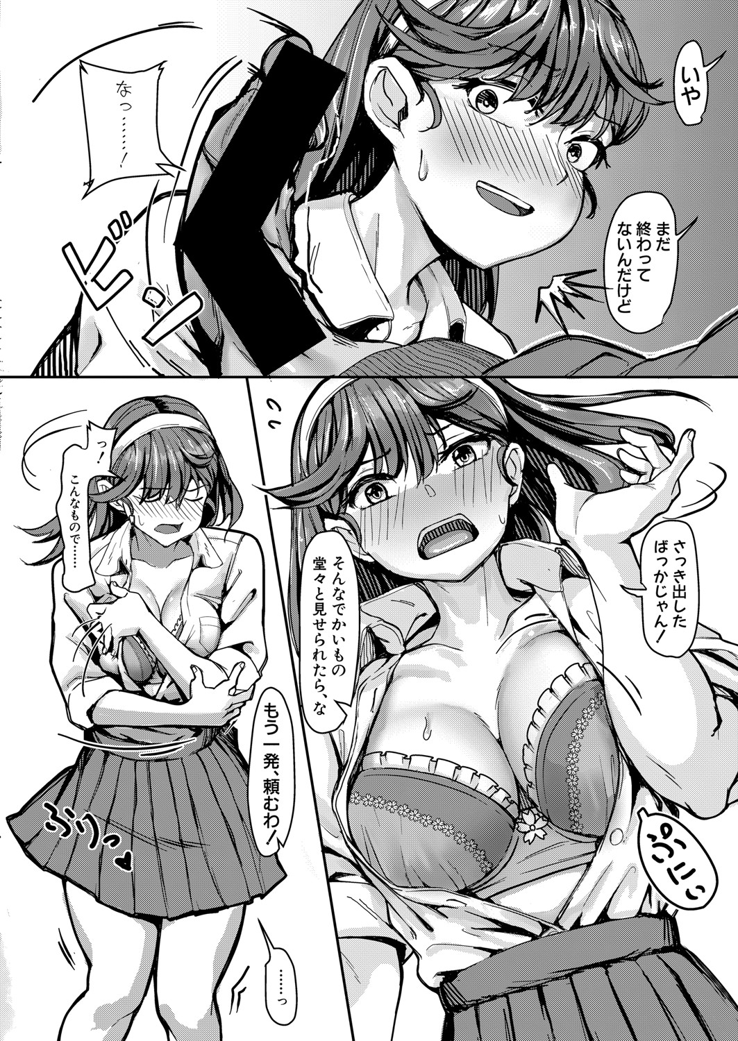 COMIC Shingeki 2021-09 - Page 375