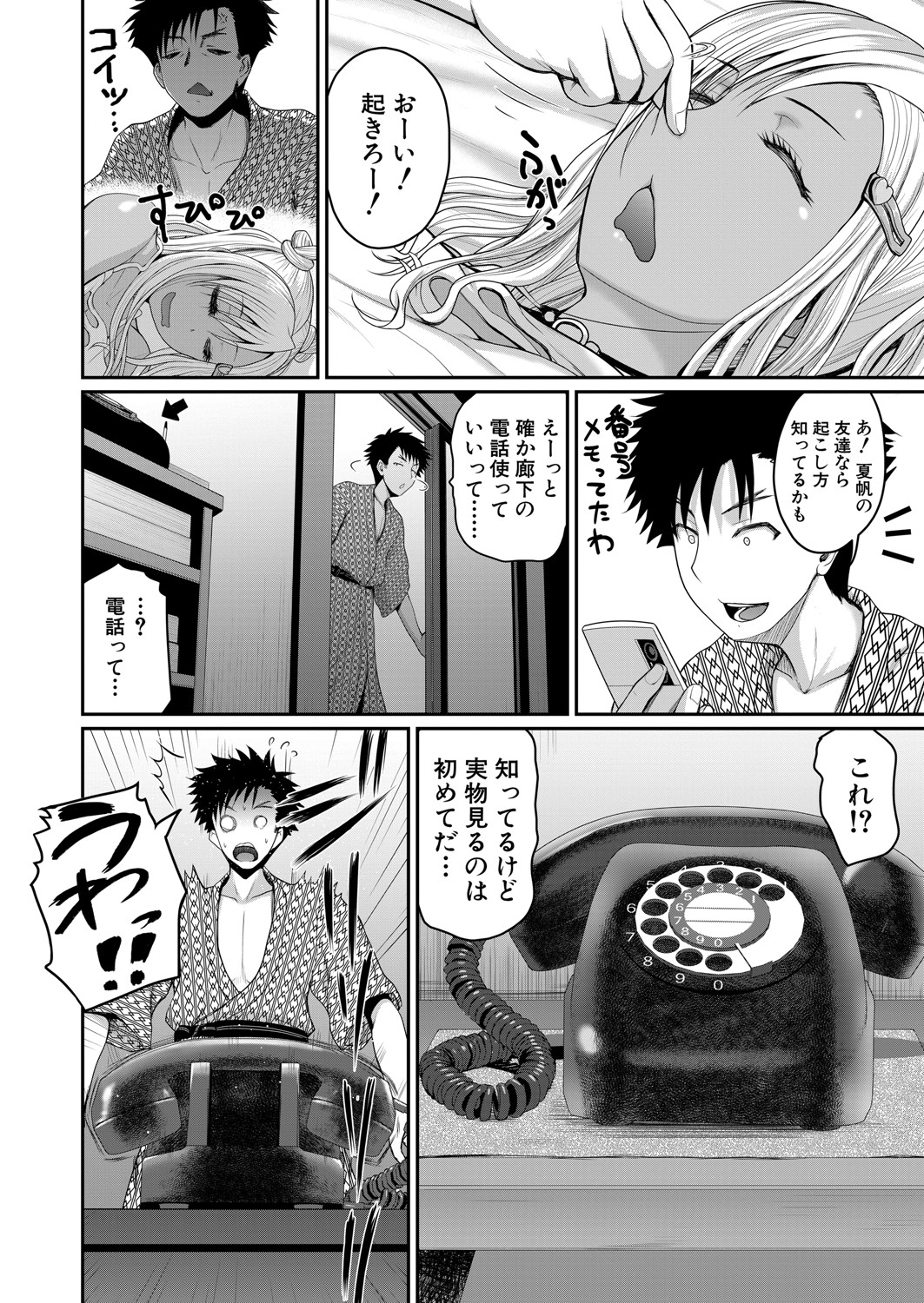 COMIC Shingeki 2021-09 - Page 43