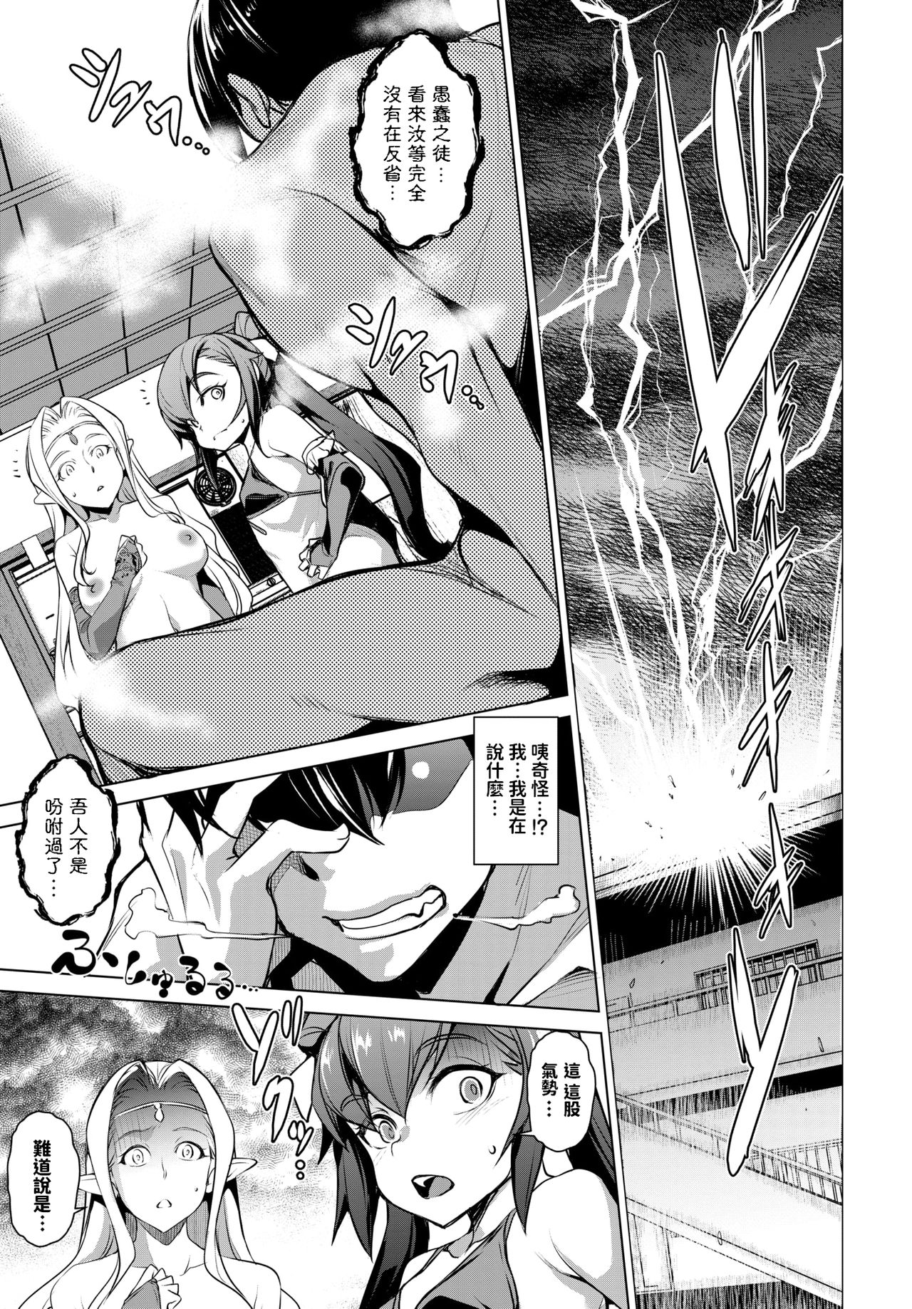 Megami Tensei - Page 9