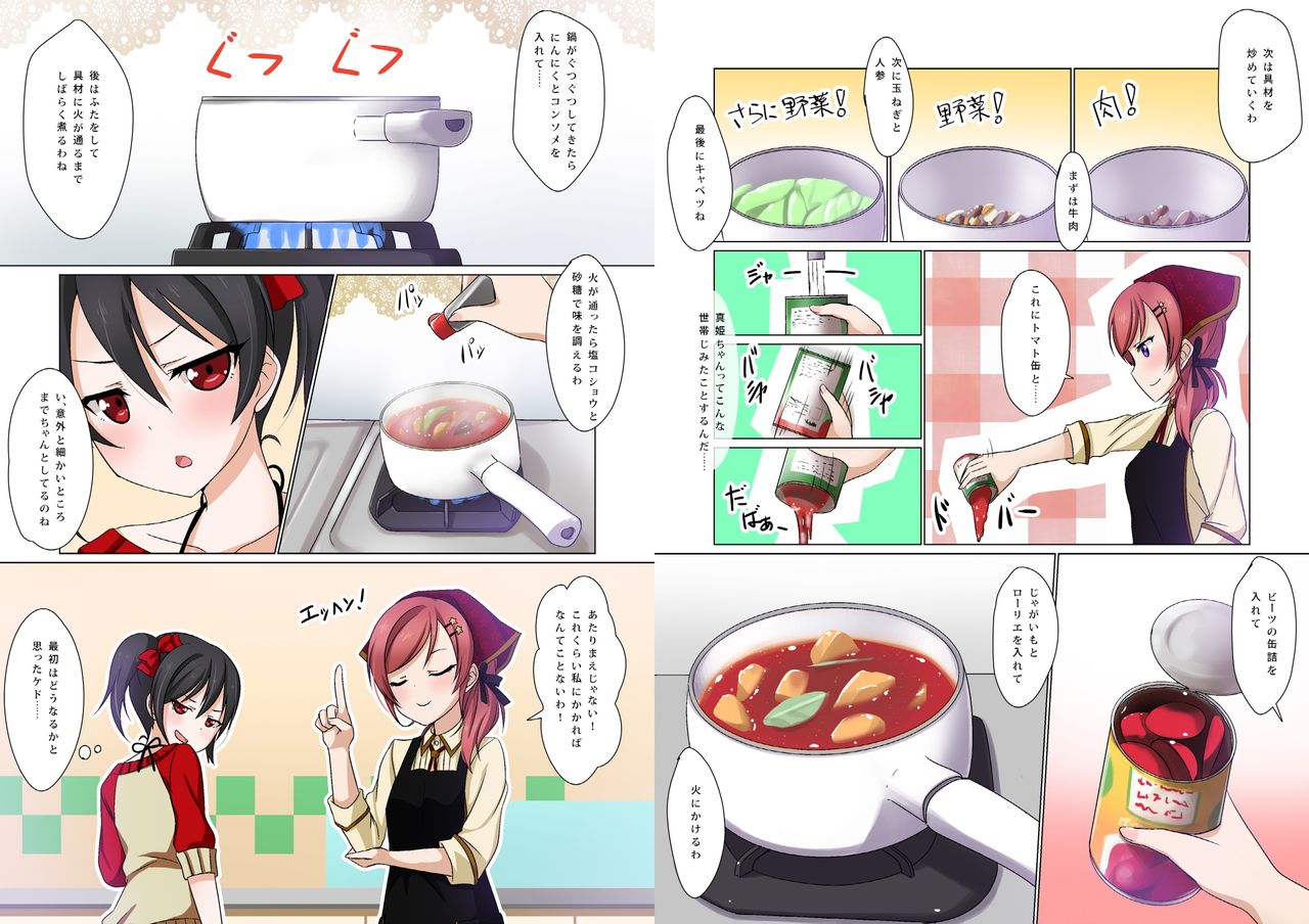 digital doujinshi collection - Page 24