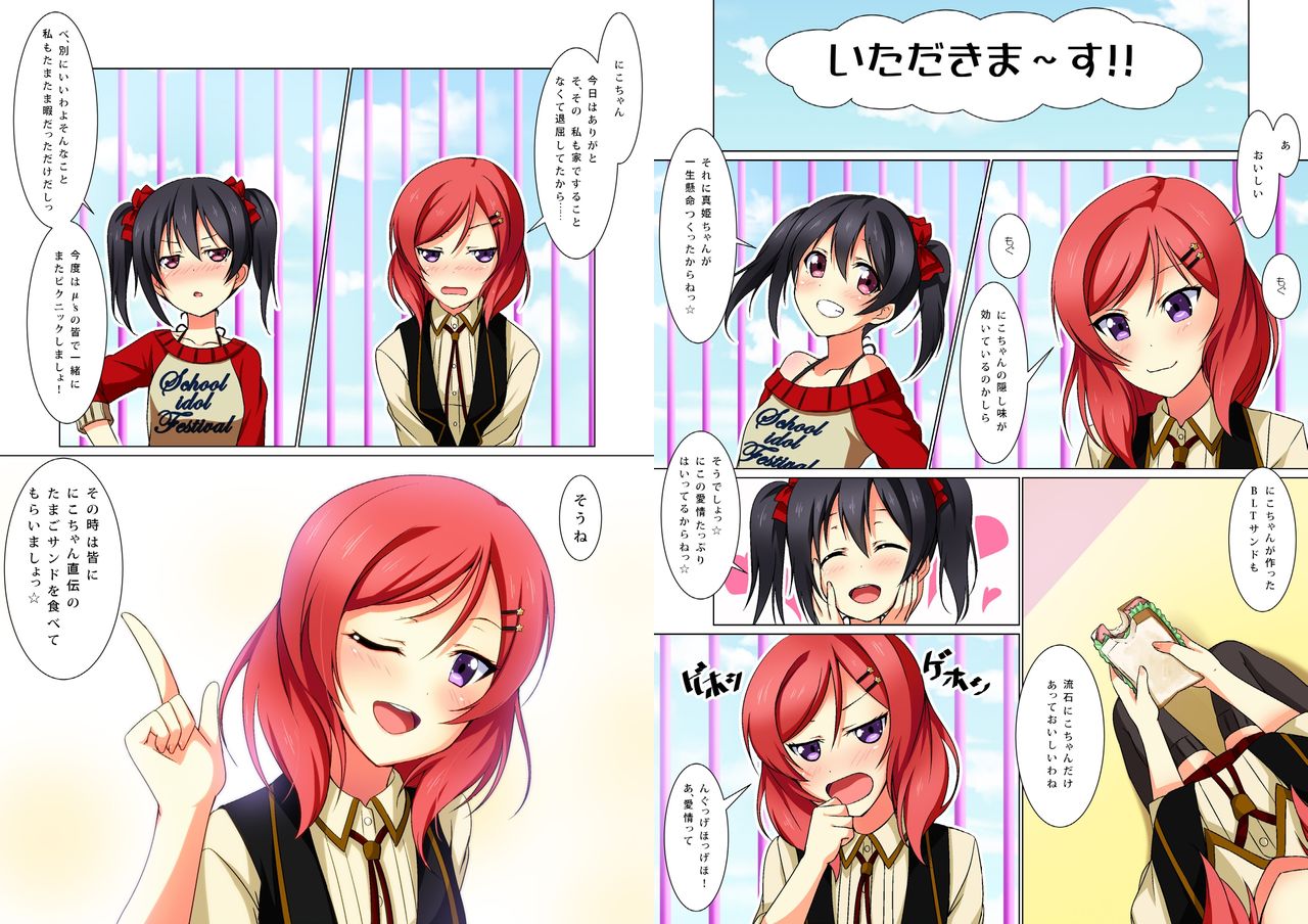 digital doujinshi collection - Page 32