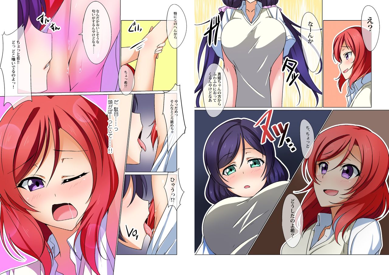 digital doujinshi collection - Page 35