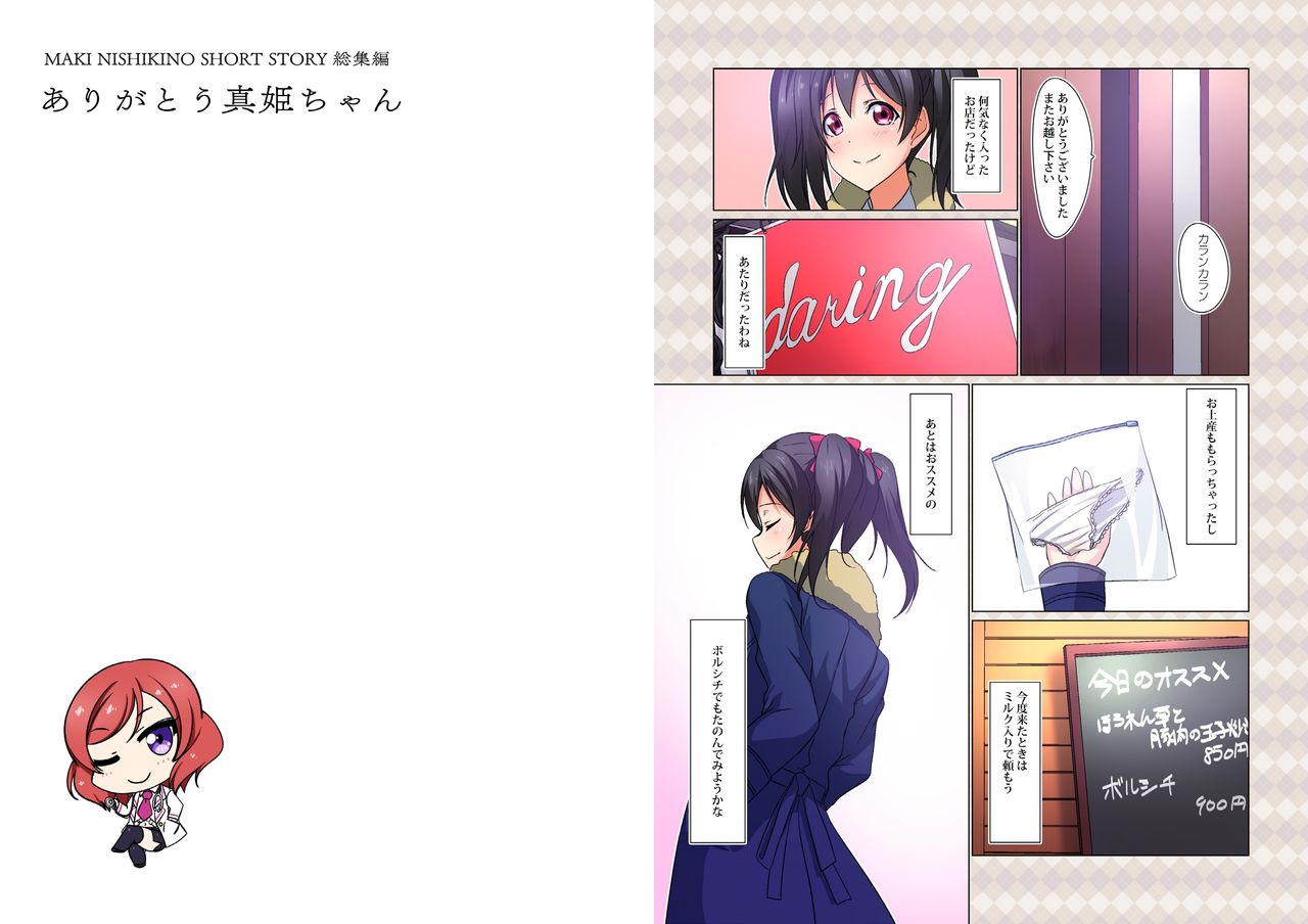 digital doujinshi collection - Page 43