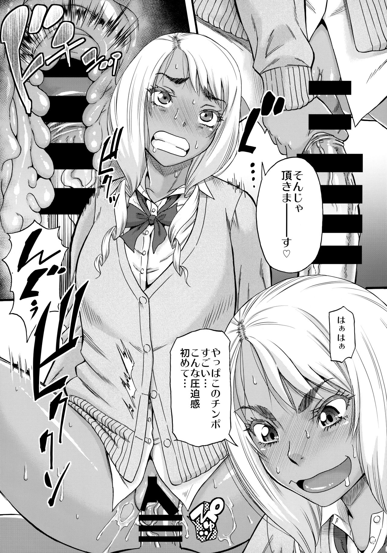 Slut Wonderland!! - Page 26