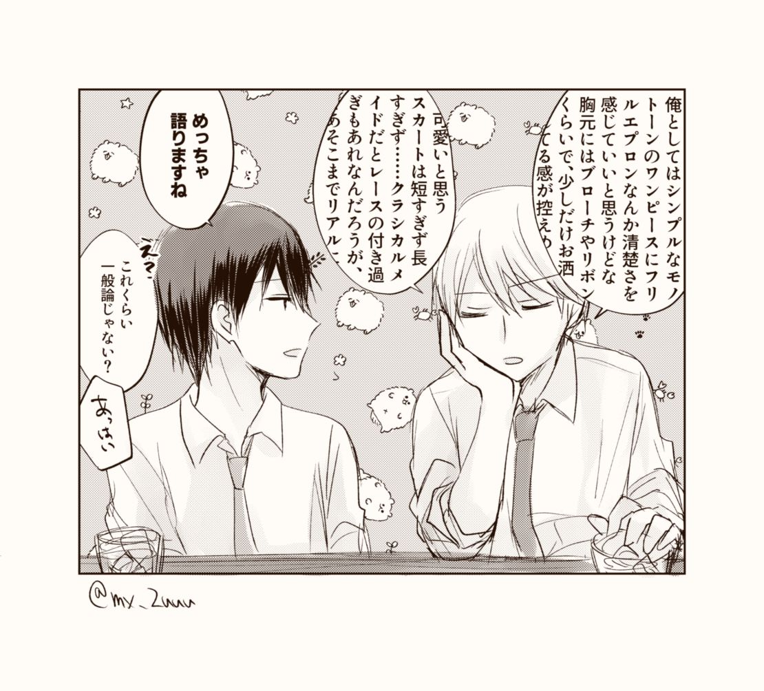 ShiroKagu 3 - Page 31