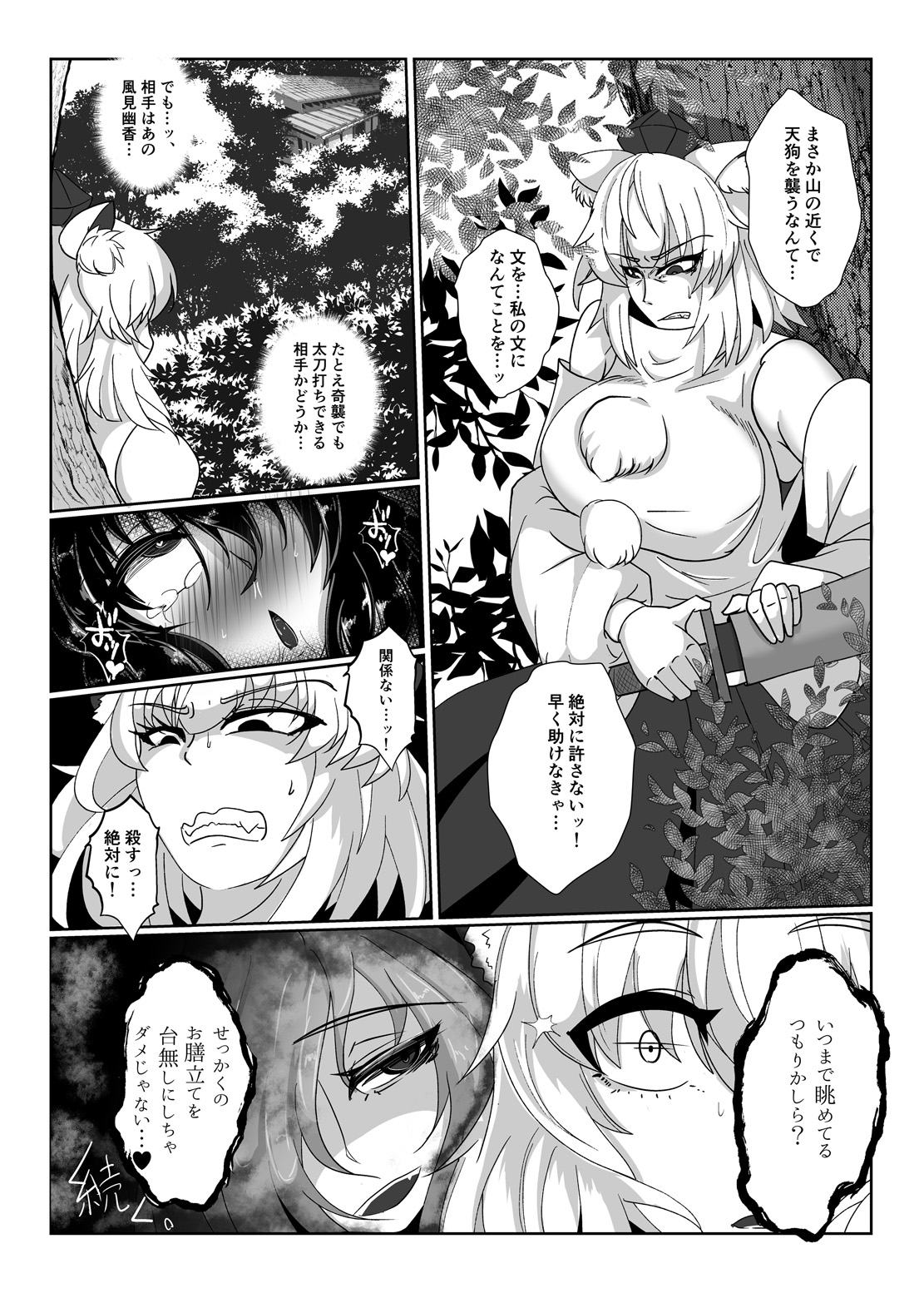 Tengu Otoshi 1 - Page 39