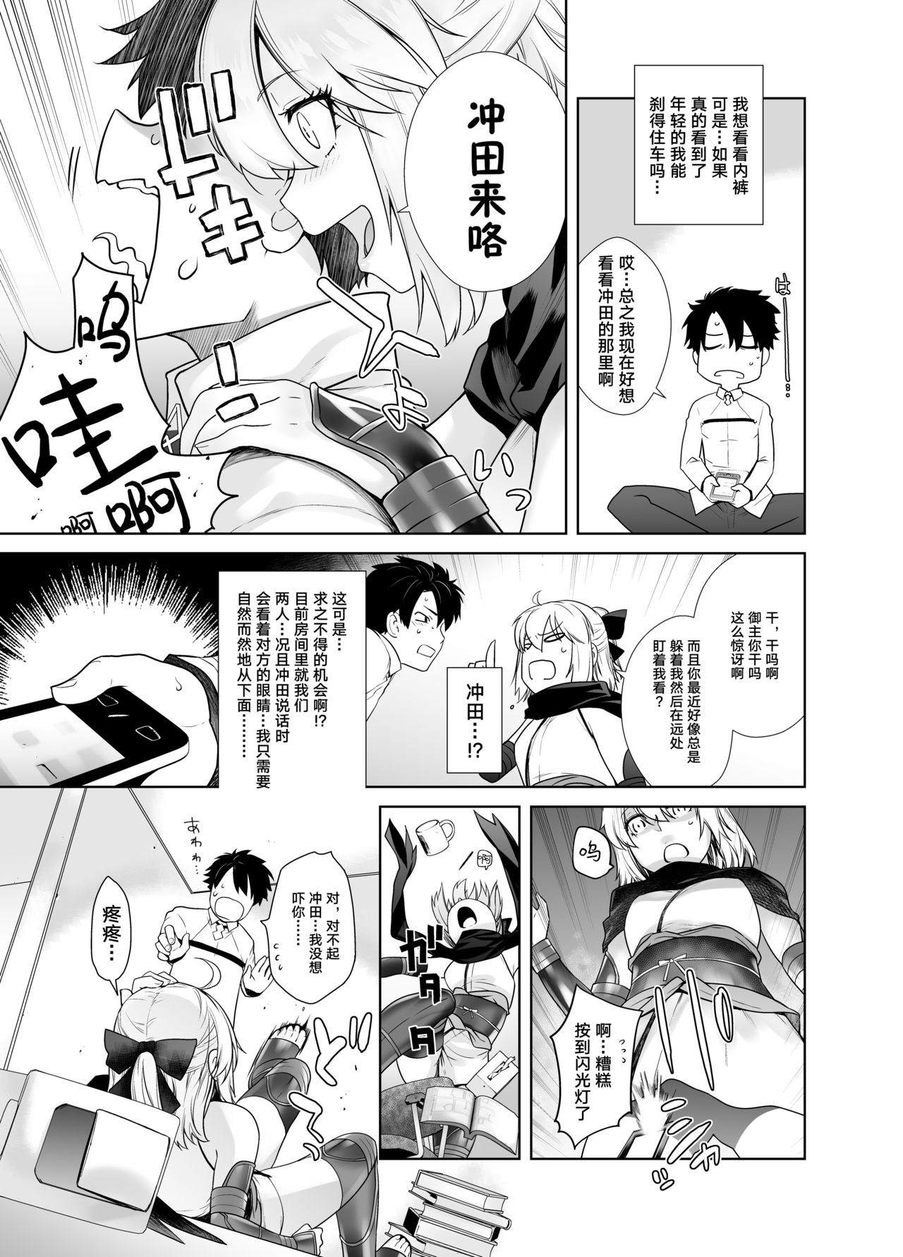 Preview page 6