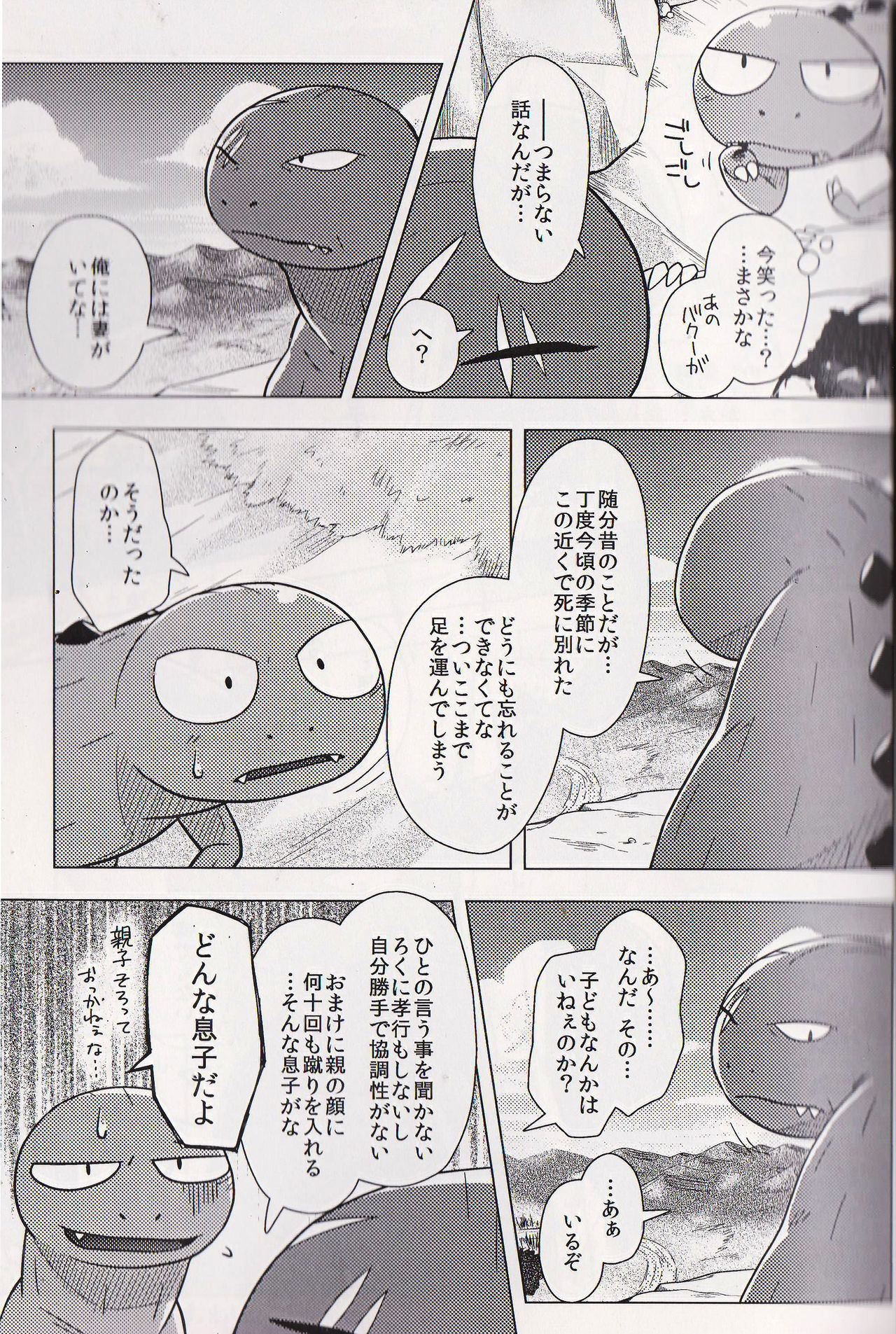 Storia - Page 26