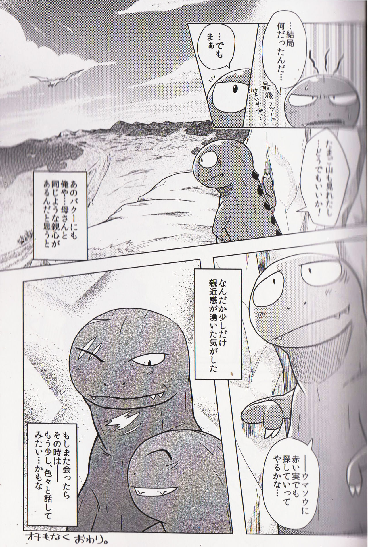 Storia - Page 28