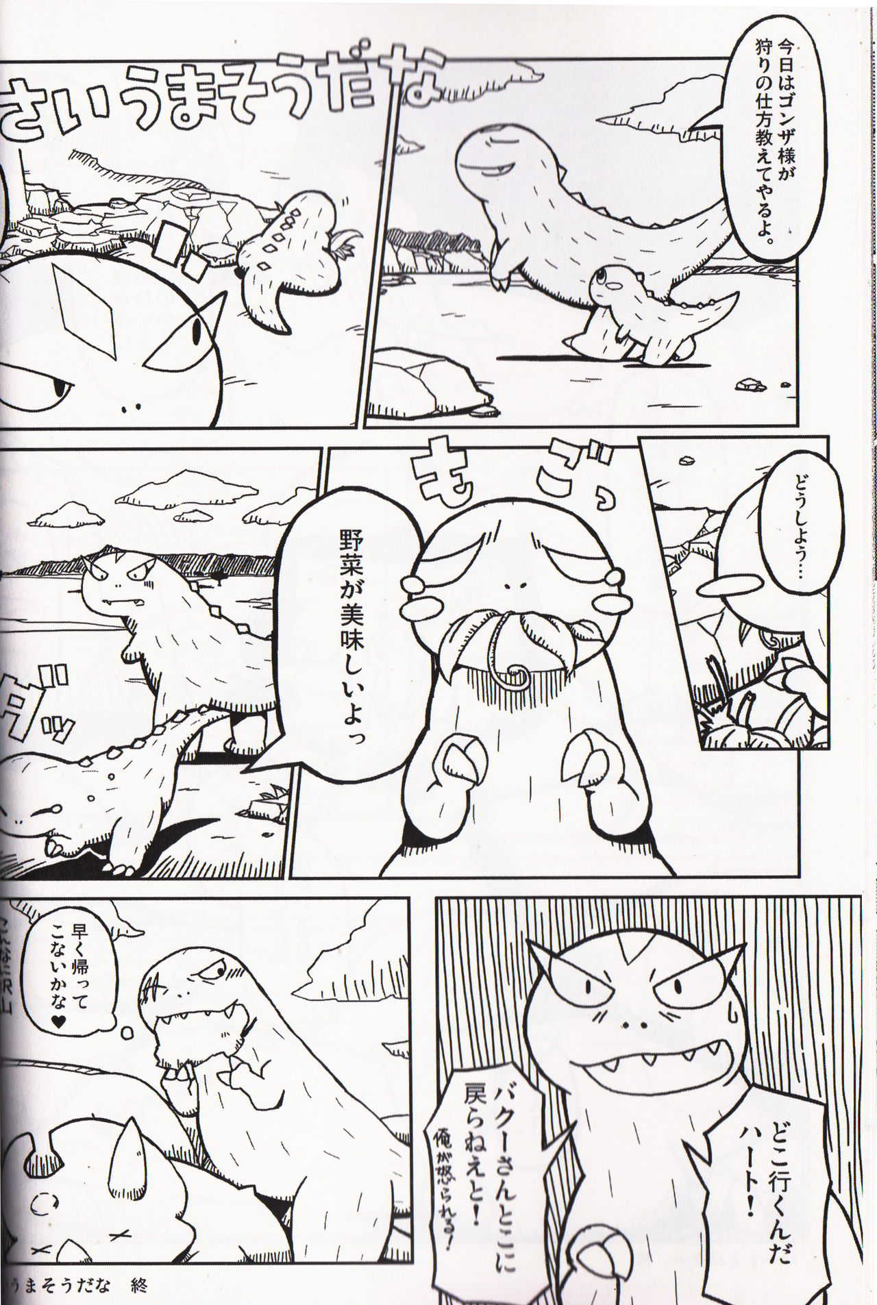 Storia - Page 35