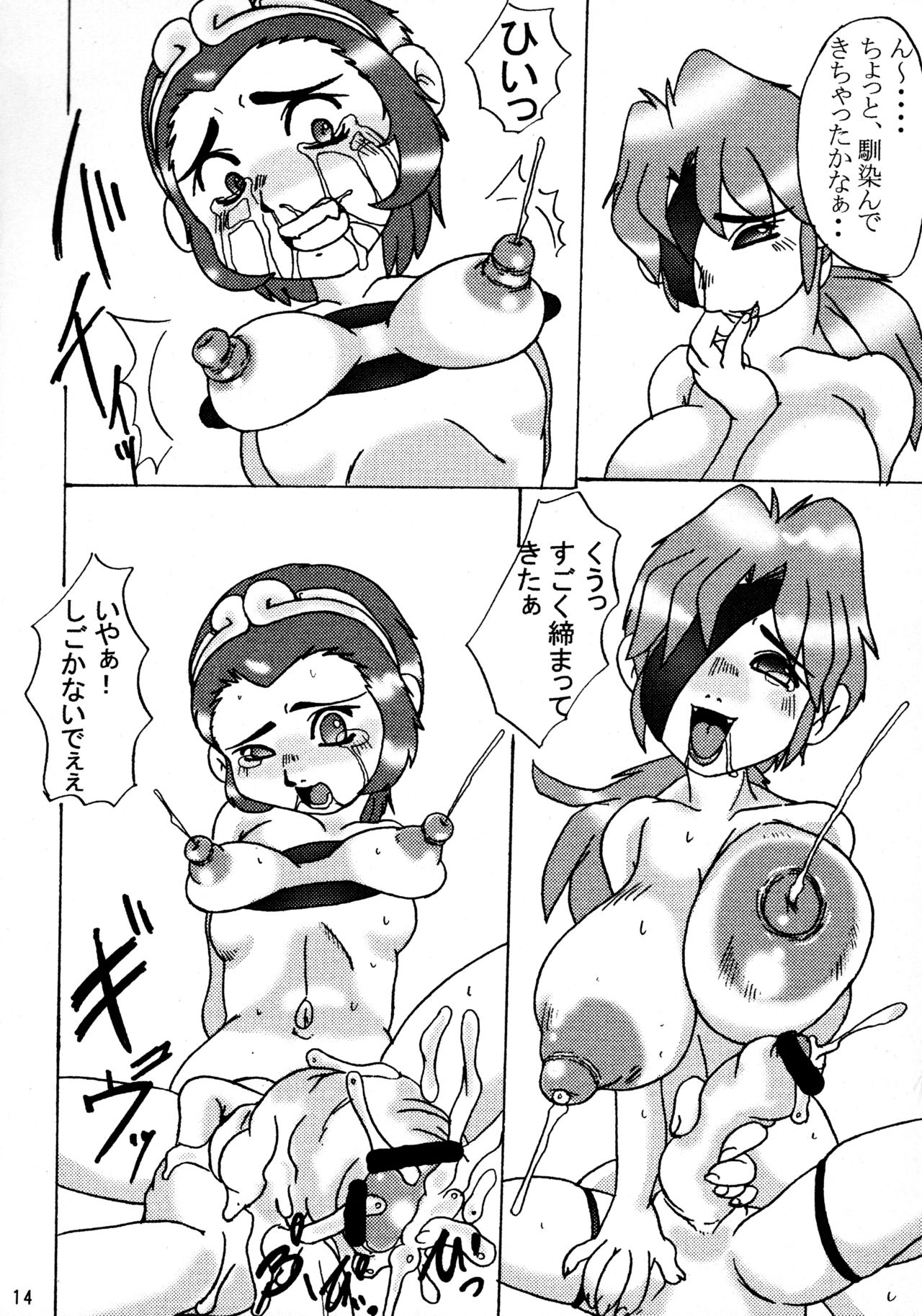 C Kyo ～Sonson Okoku～ - Page 14
