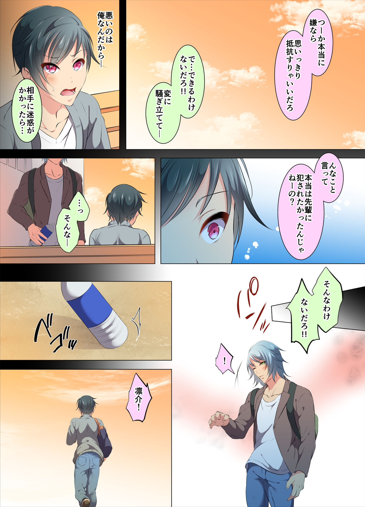 Ijirare Taishitsu - Page 42