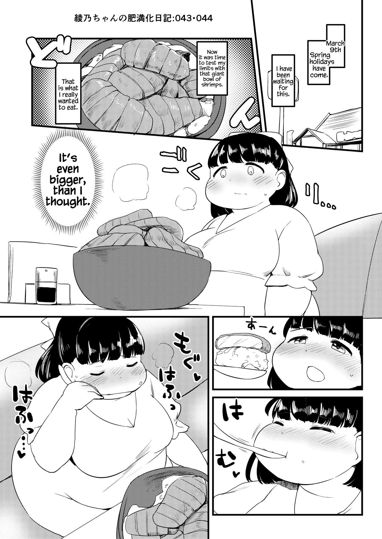 Ayano's Weight Gain Diary - Page 43