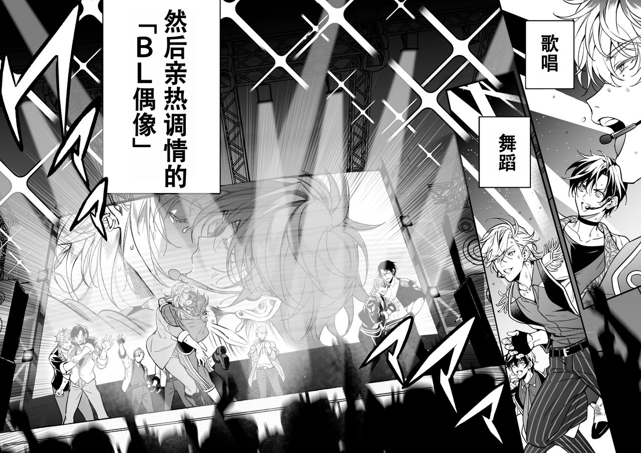 BOY x BOY IDOL COLLECTION! | 男男爱豆搜罗！ - Page 8