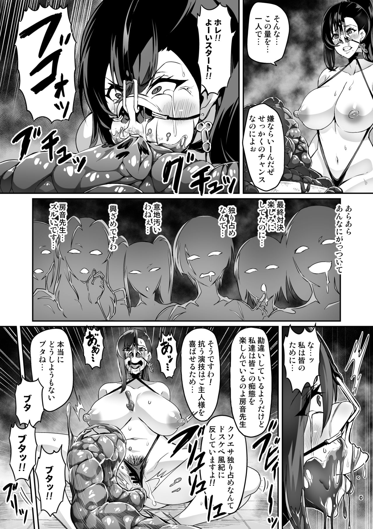 7-jikanme - Page 58
