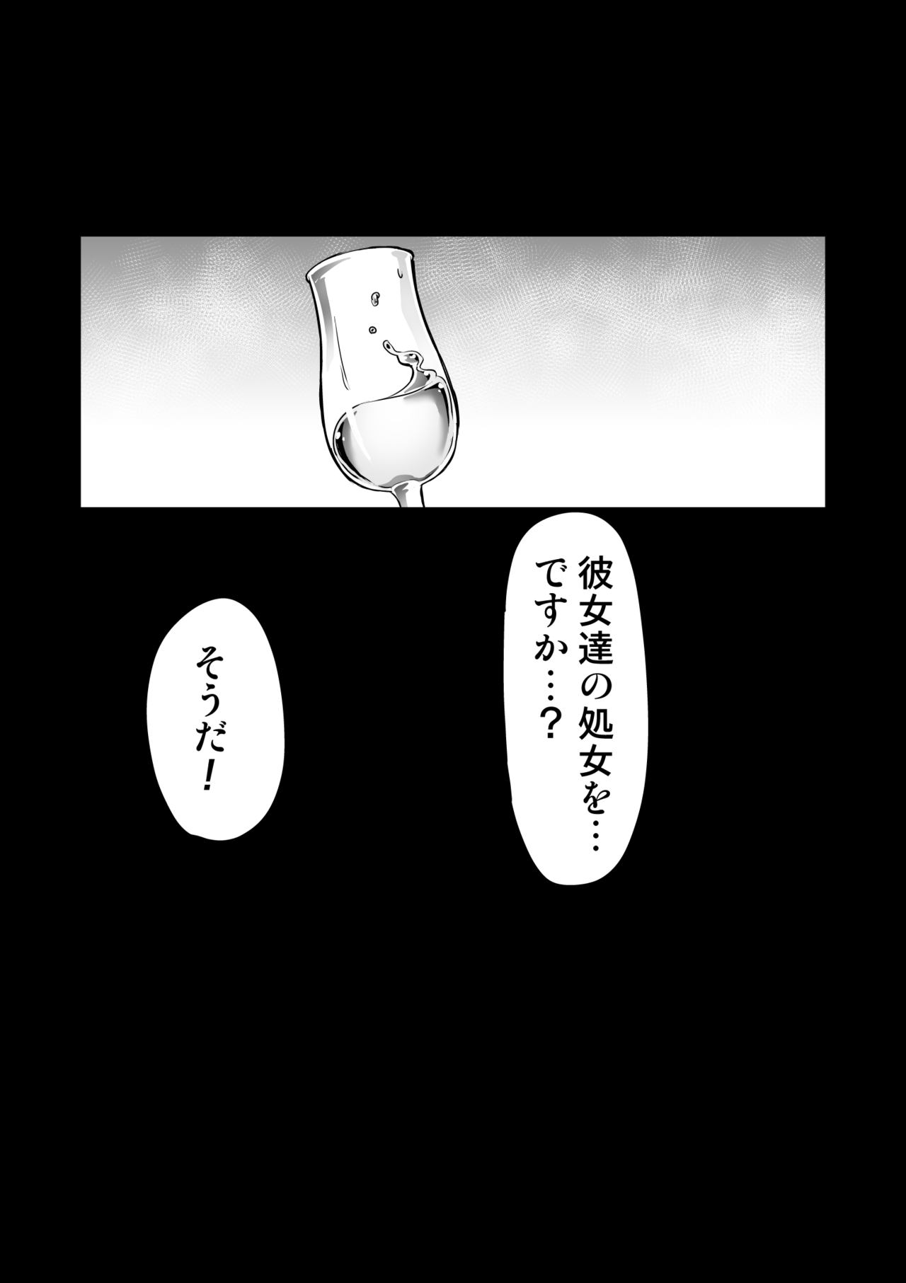 Touma Senki - Page 43