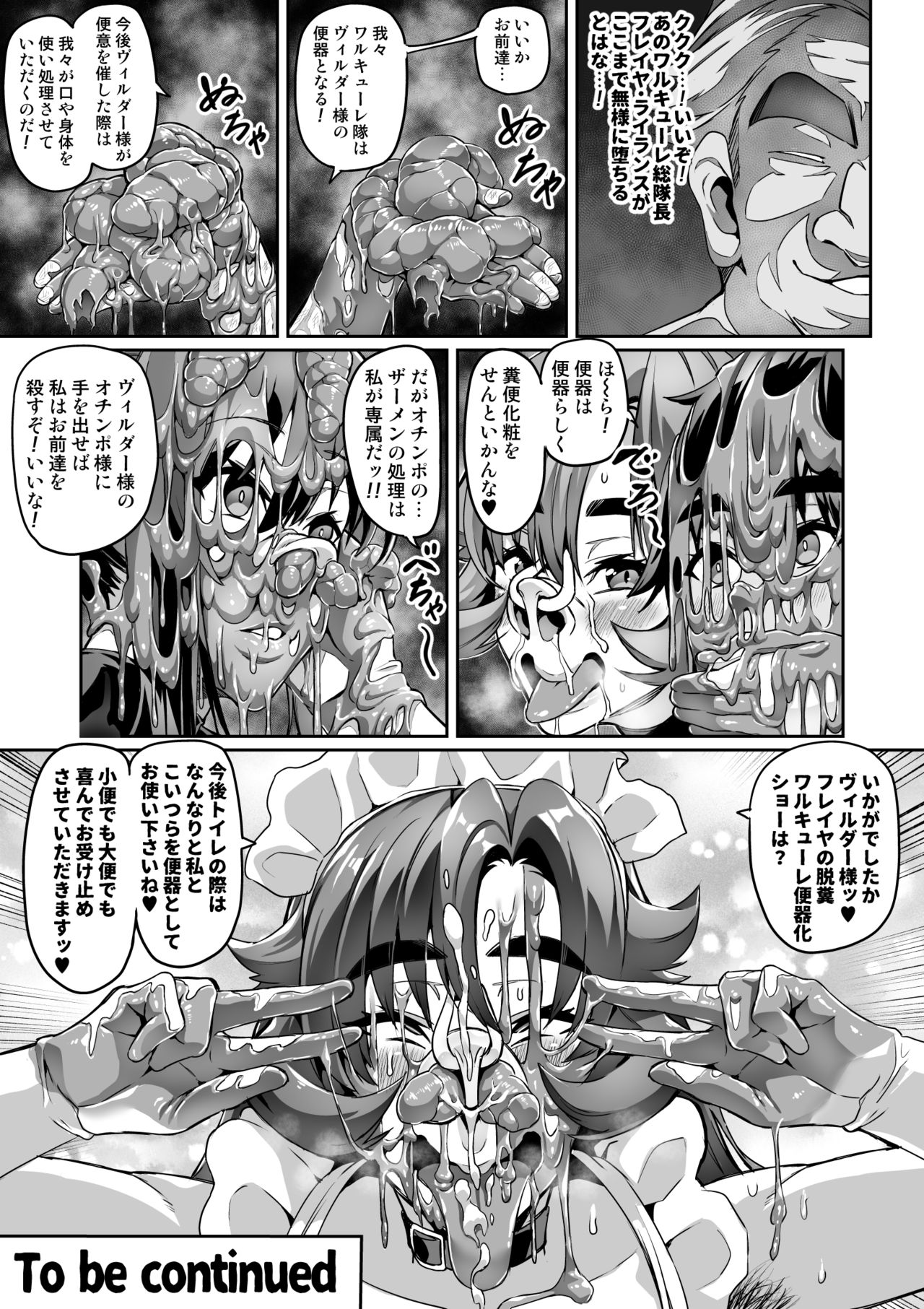 Touma Senki - Page 49