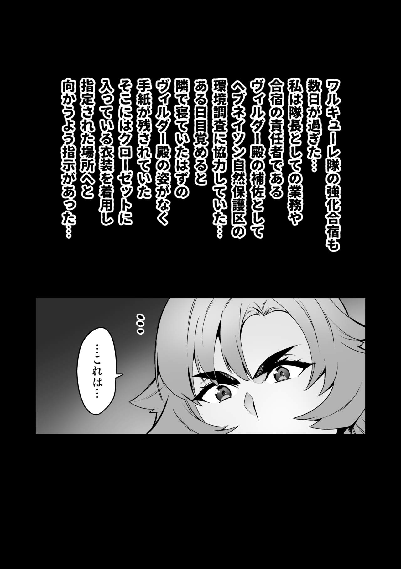 Touma Senki - Page 51