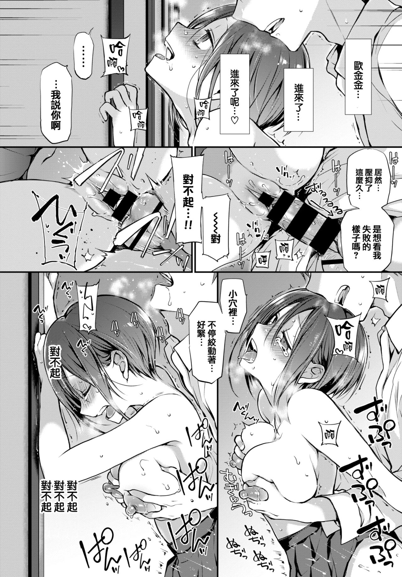 Douka Kocchi o Muite. - Page 37