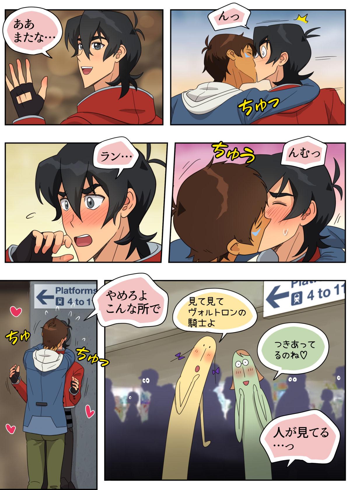 ランスの秘密は二つある - Page 21