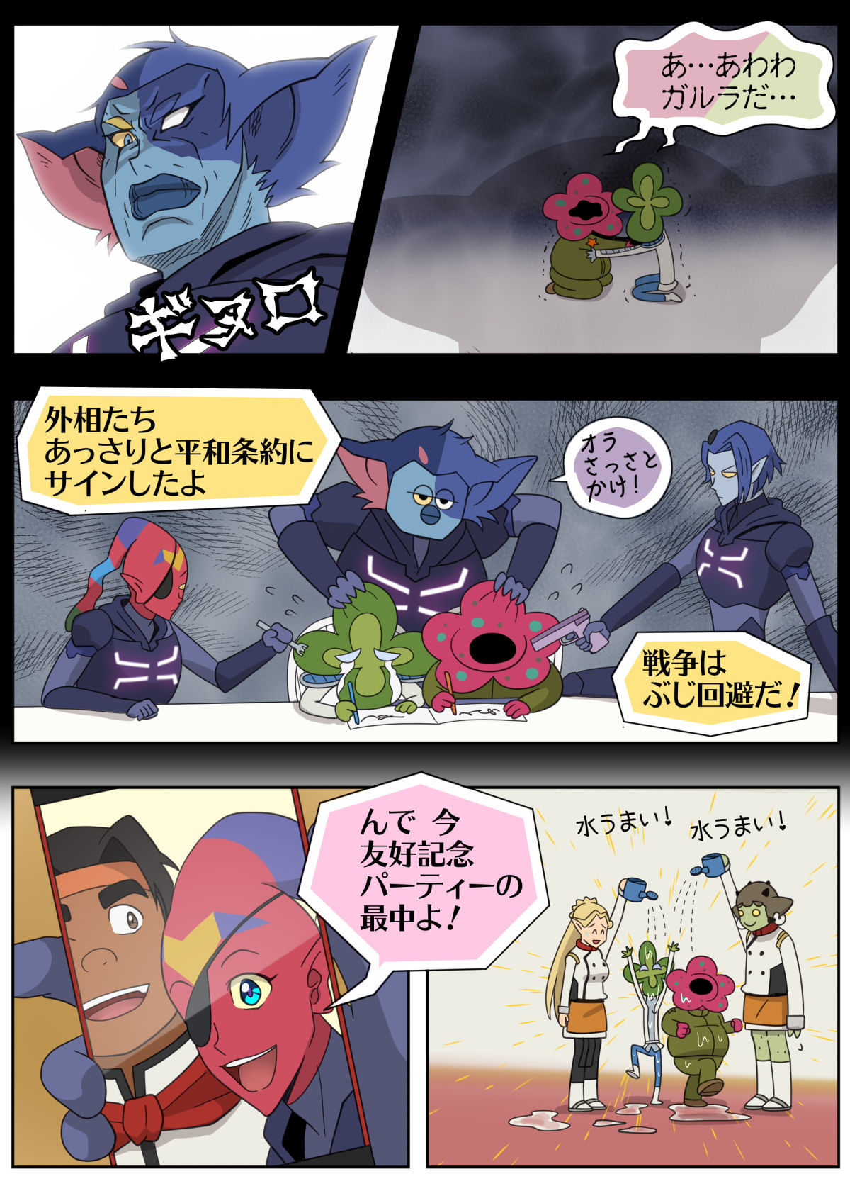 ランスの秘密は二つある - Page 60