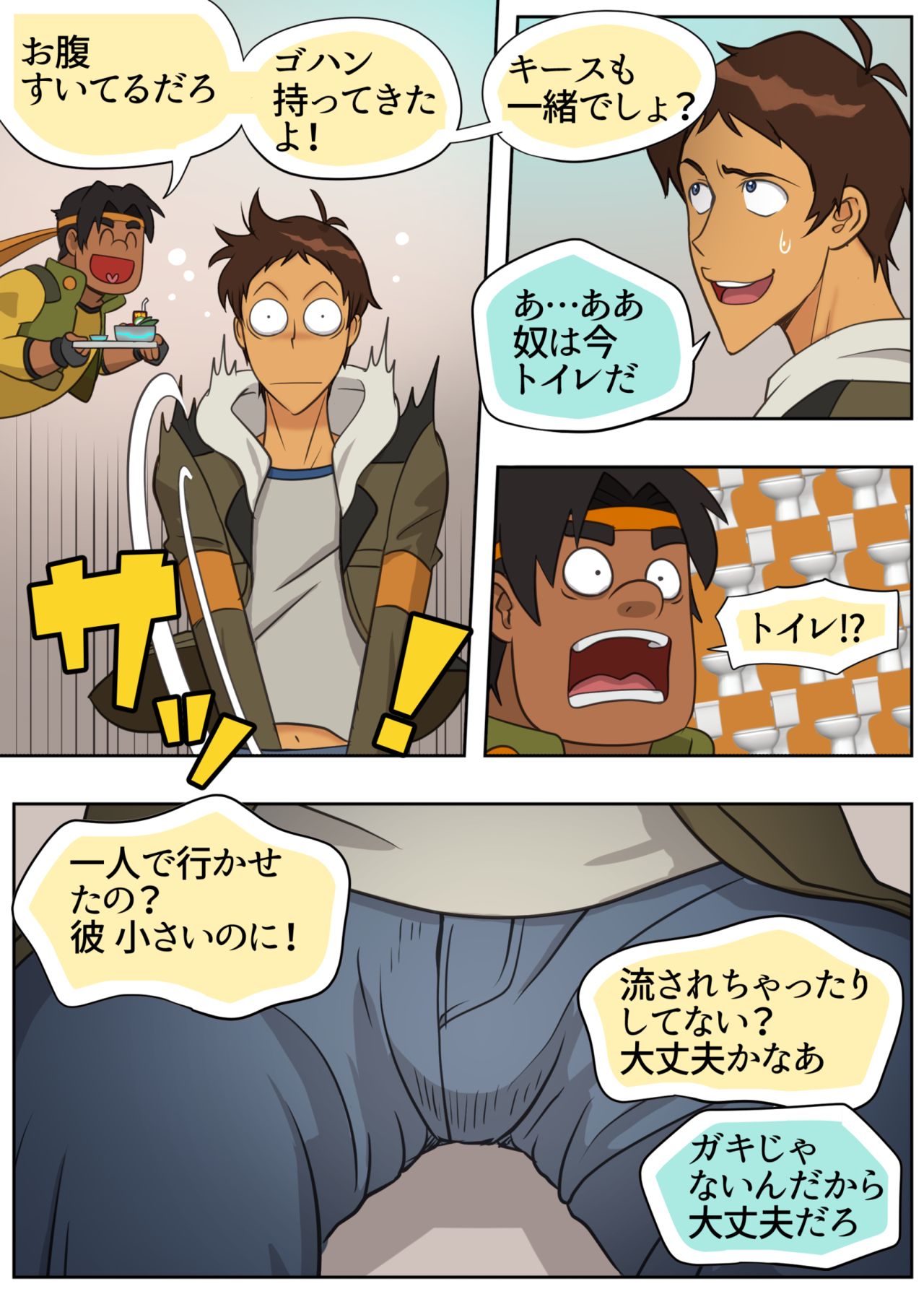 ジューシー・ドール - Page 13