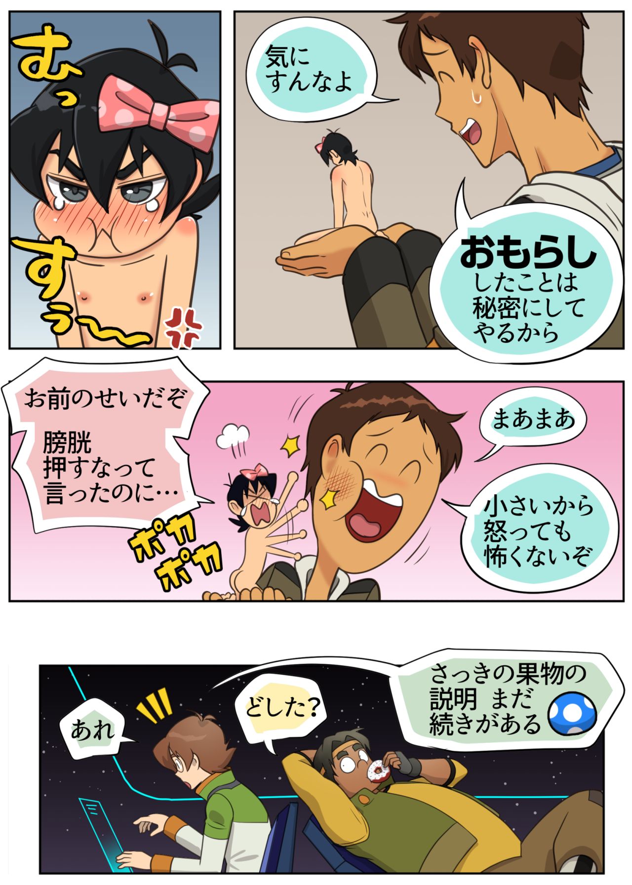 ジューシー・ドール - Page 27
