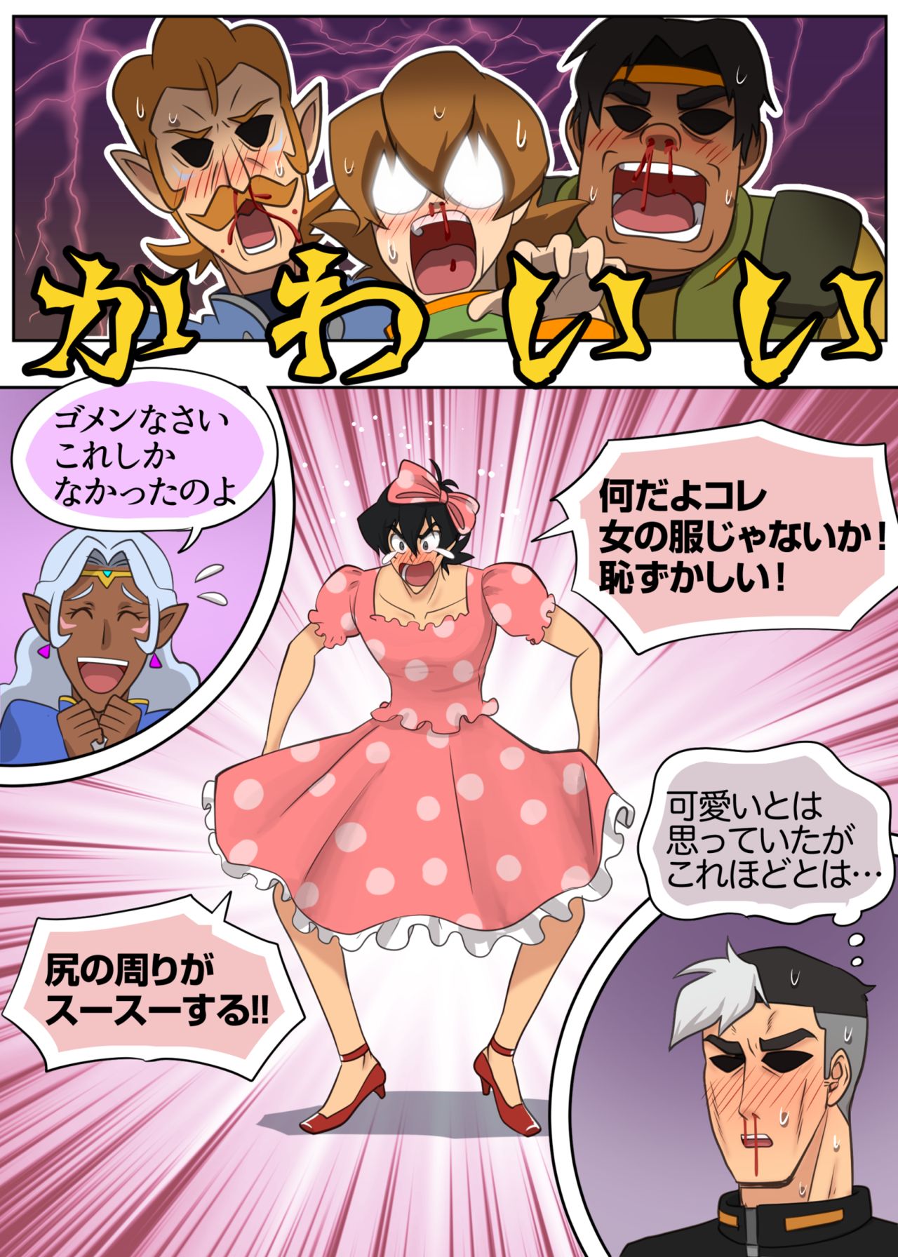 ジューシー・ドール - Page 8