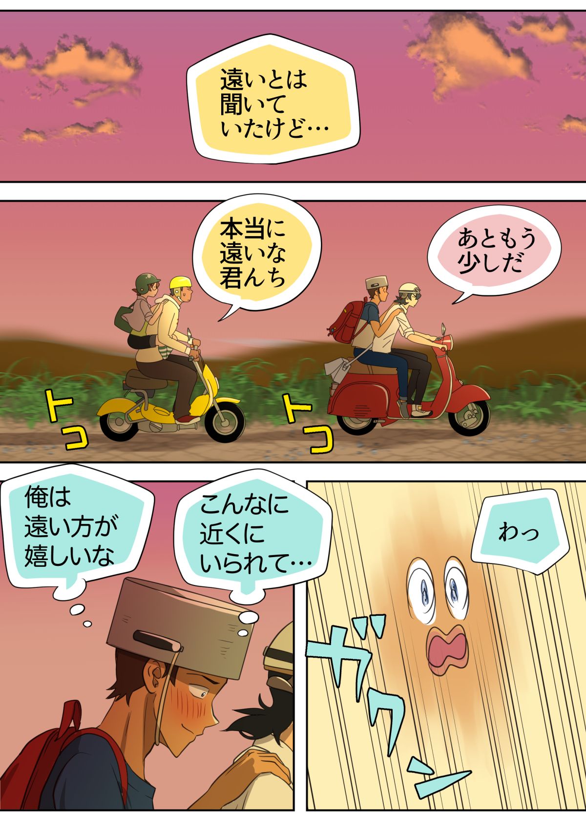 Otomari Party Game - Page 10