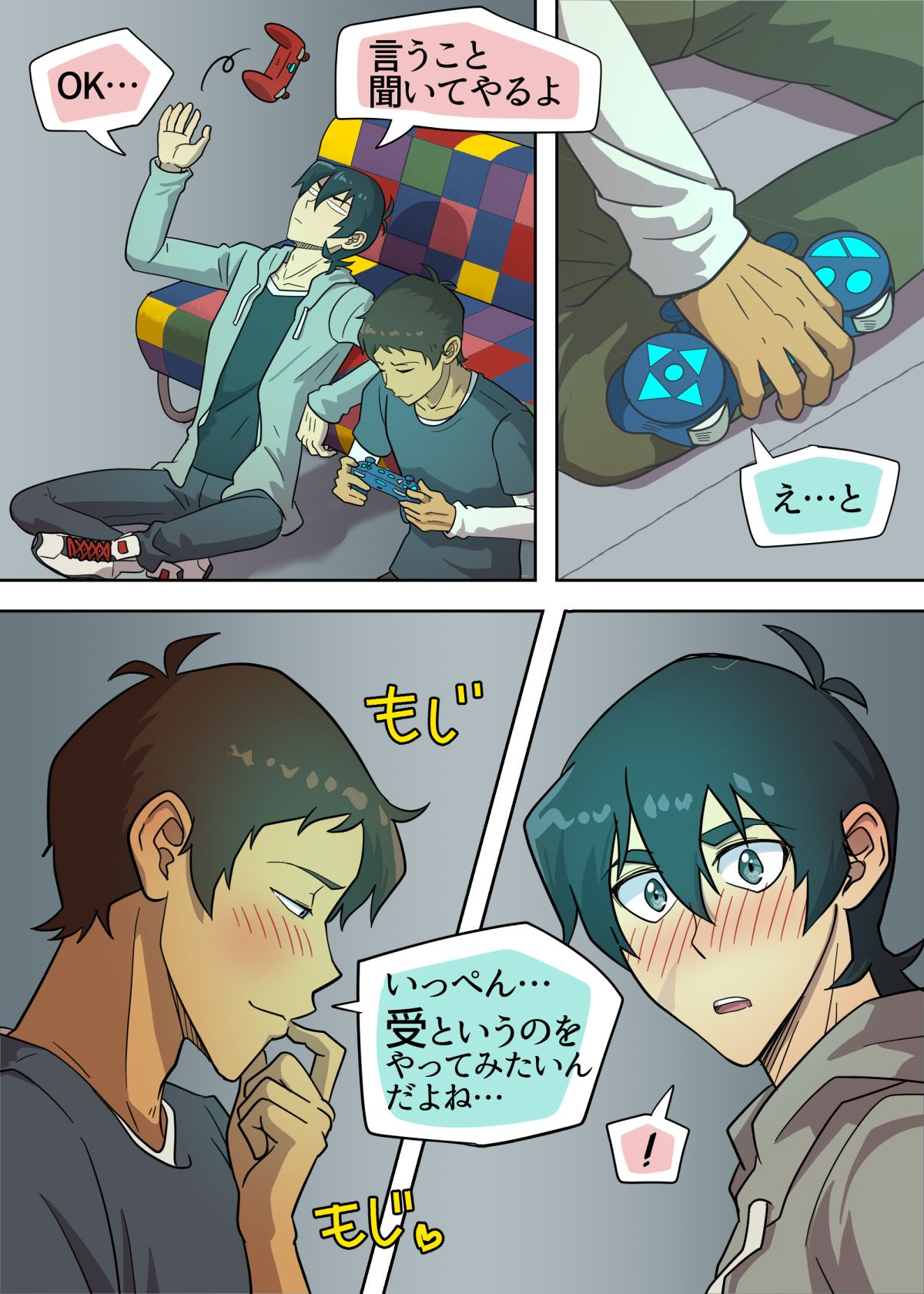 ランキス派が描くキスラン - Page 3