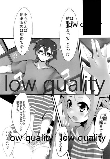 Nanaster no Yancha Hime - Page 4