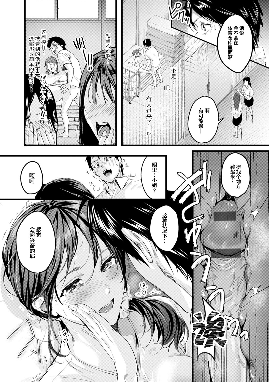 Shoujo Fondue - Page 68